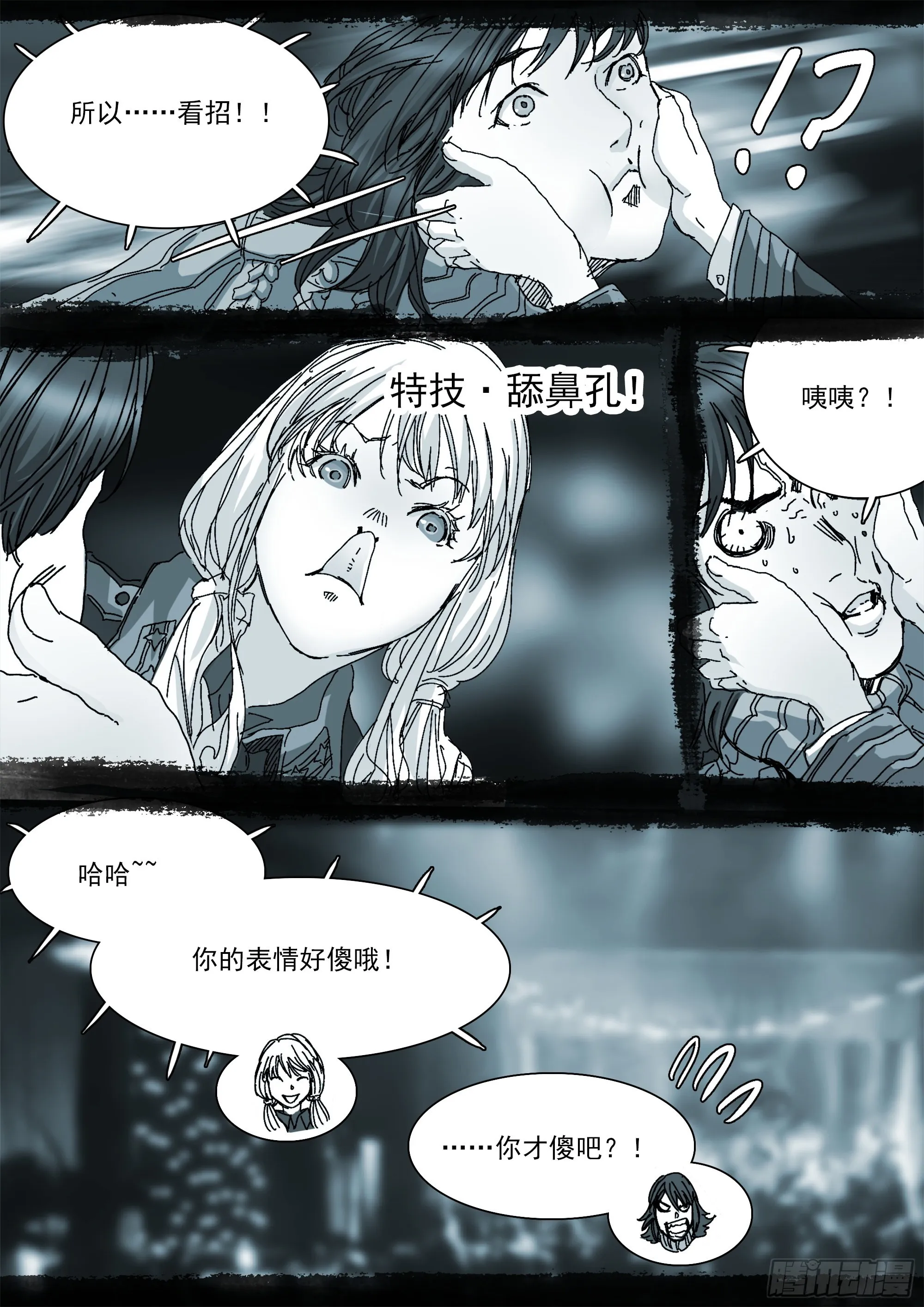 白平湖的安排 第7页