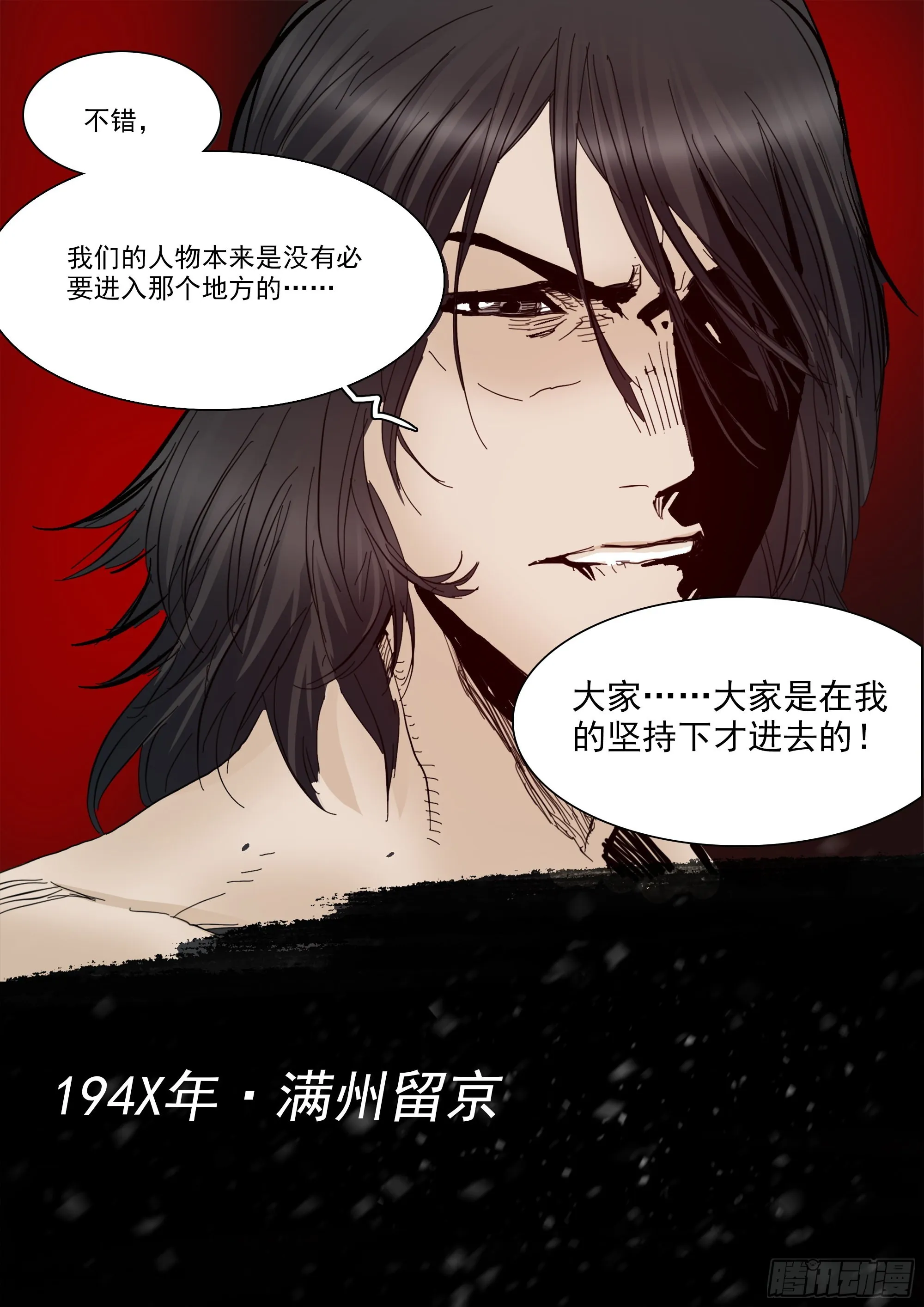 白平湖的安排 第18页