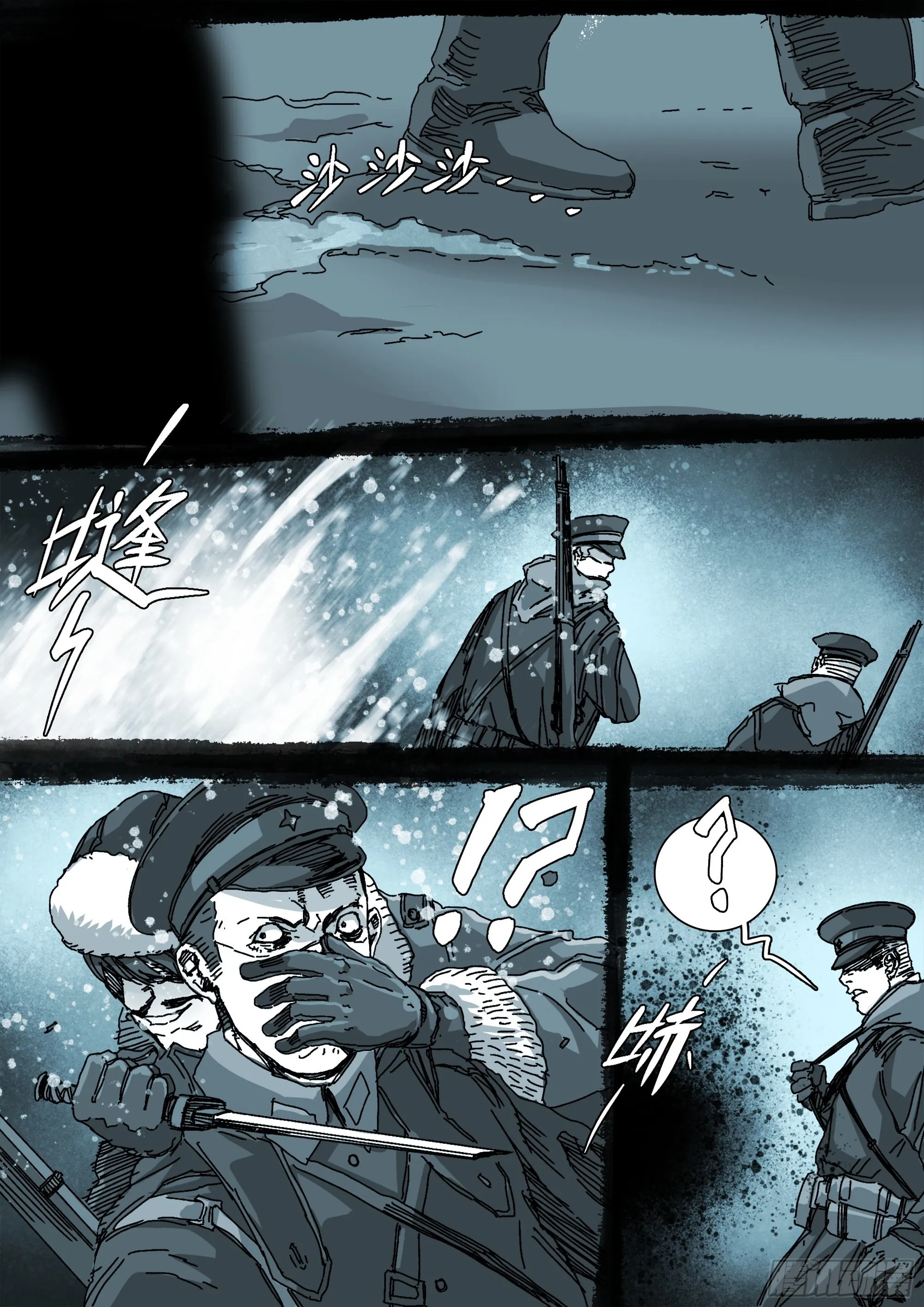白平湖的安排 第20页