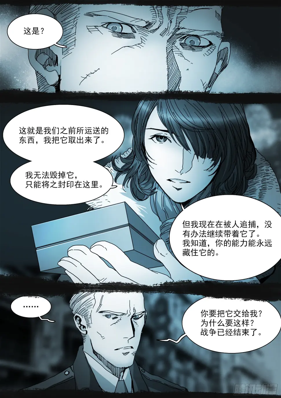 龙脉幻蝶 第4页