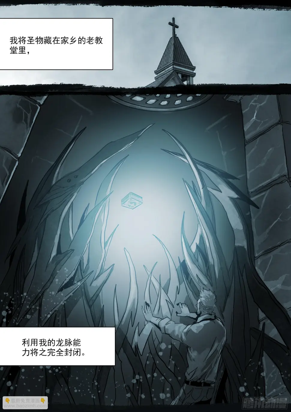 龙脉幻蝶 第9页