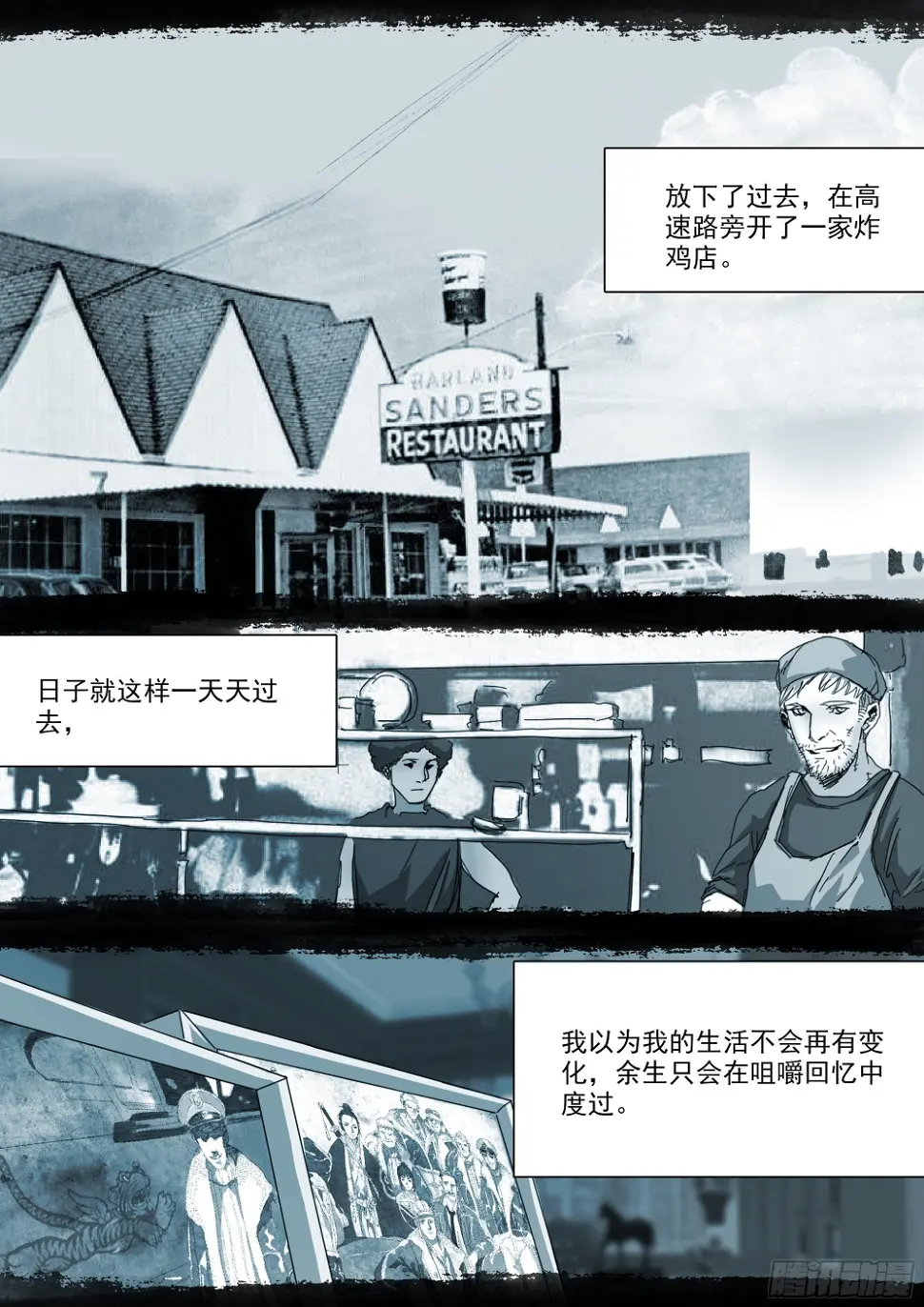 龙脉幻蝶 第10页
