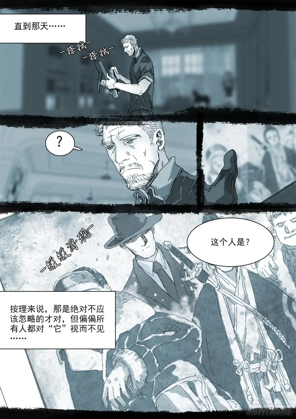 龙脉幻蝶 第11页