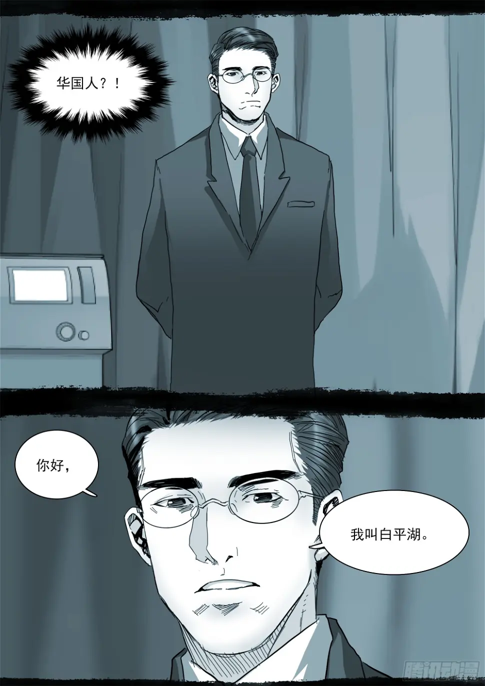 龙脉幻蝶 第15页