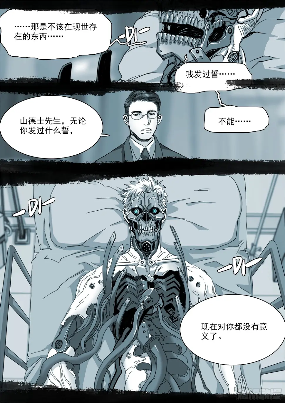 龙脉幻蝶 第18页