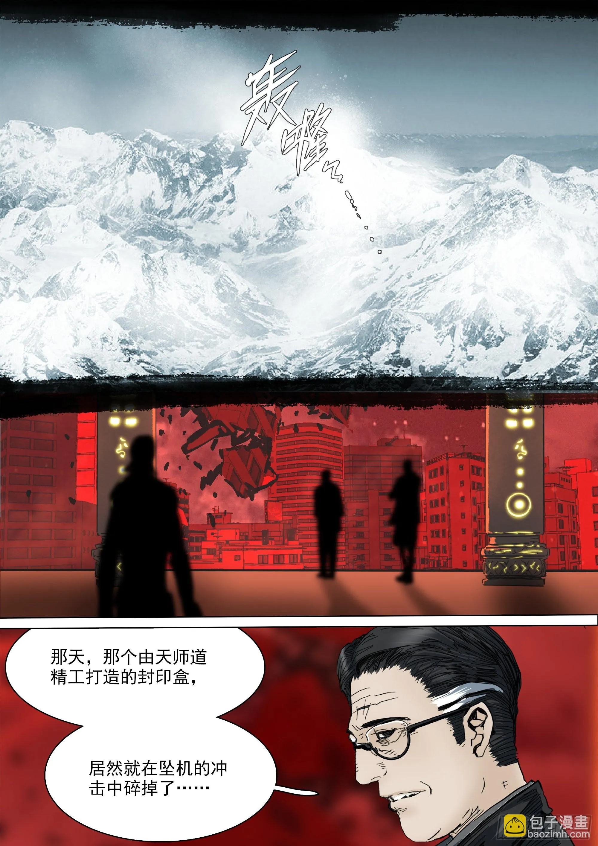 蒙在鼓里 第12页