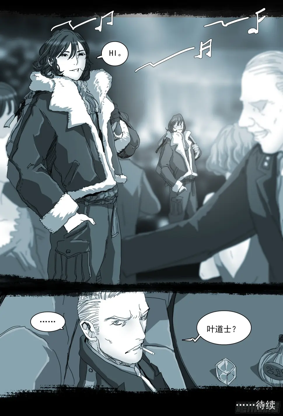 蒙在鼓里 第21页