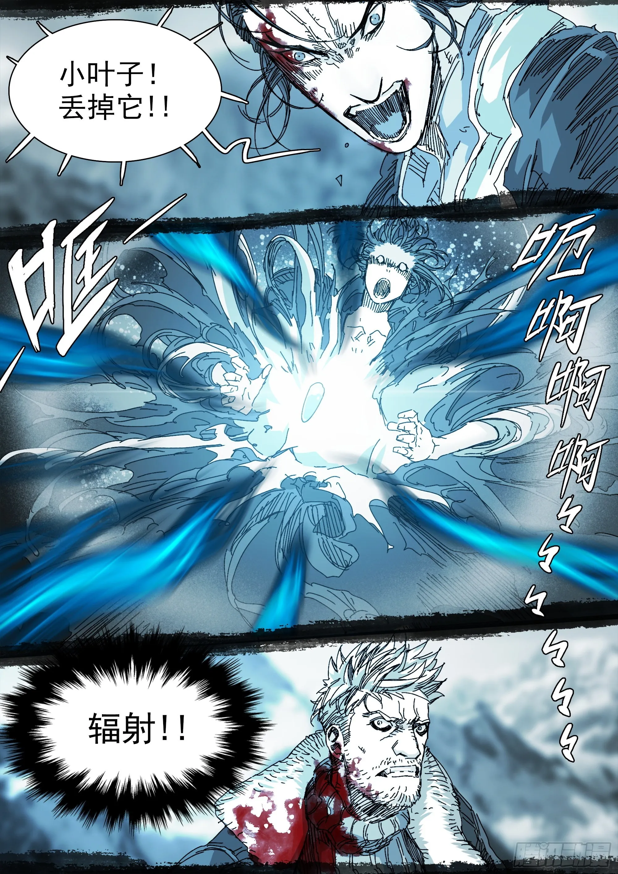 第二次飞行 第2页