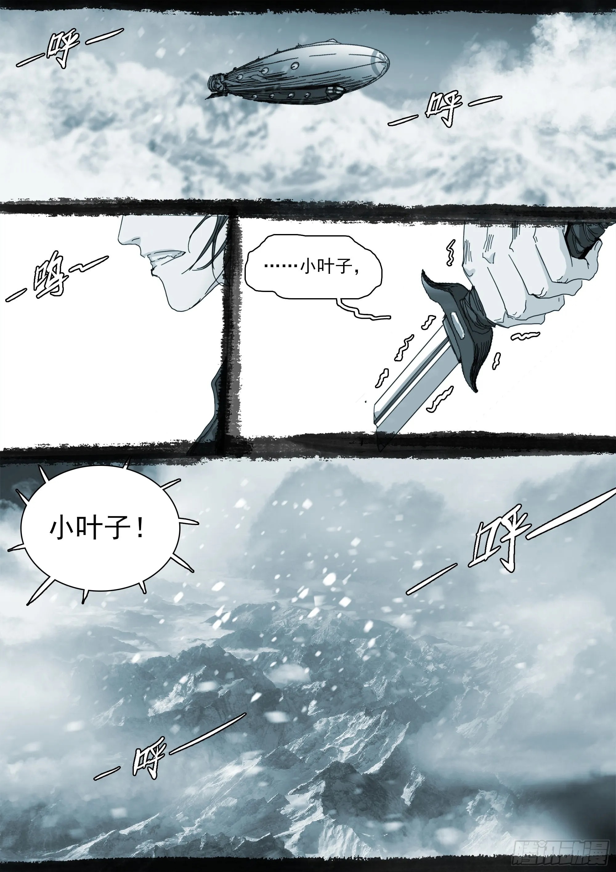 第二次飞行 第9页