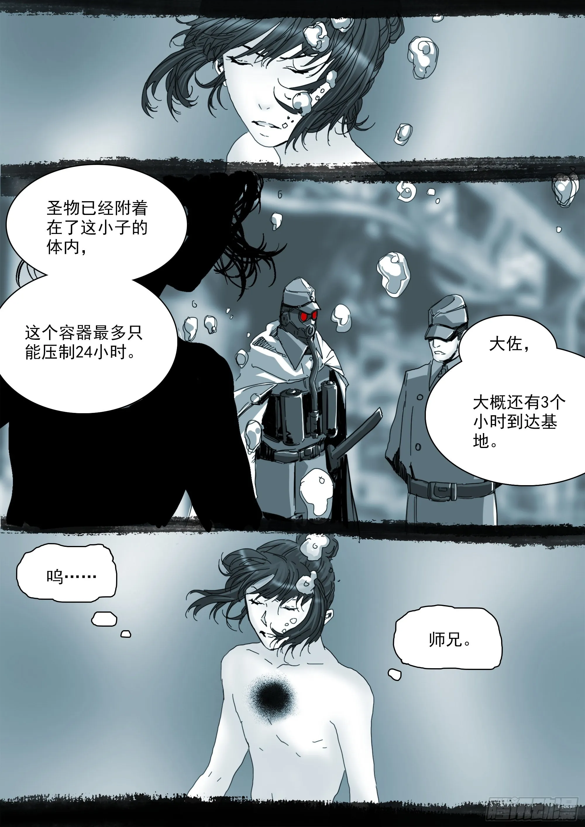 第二次飞行 第20页