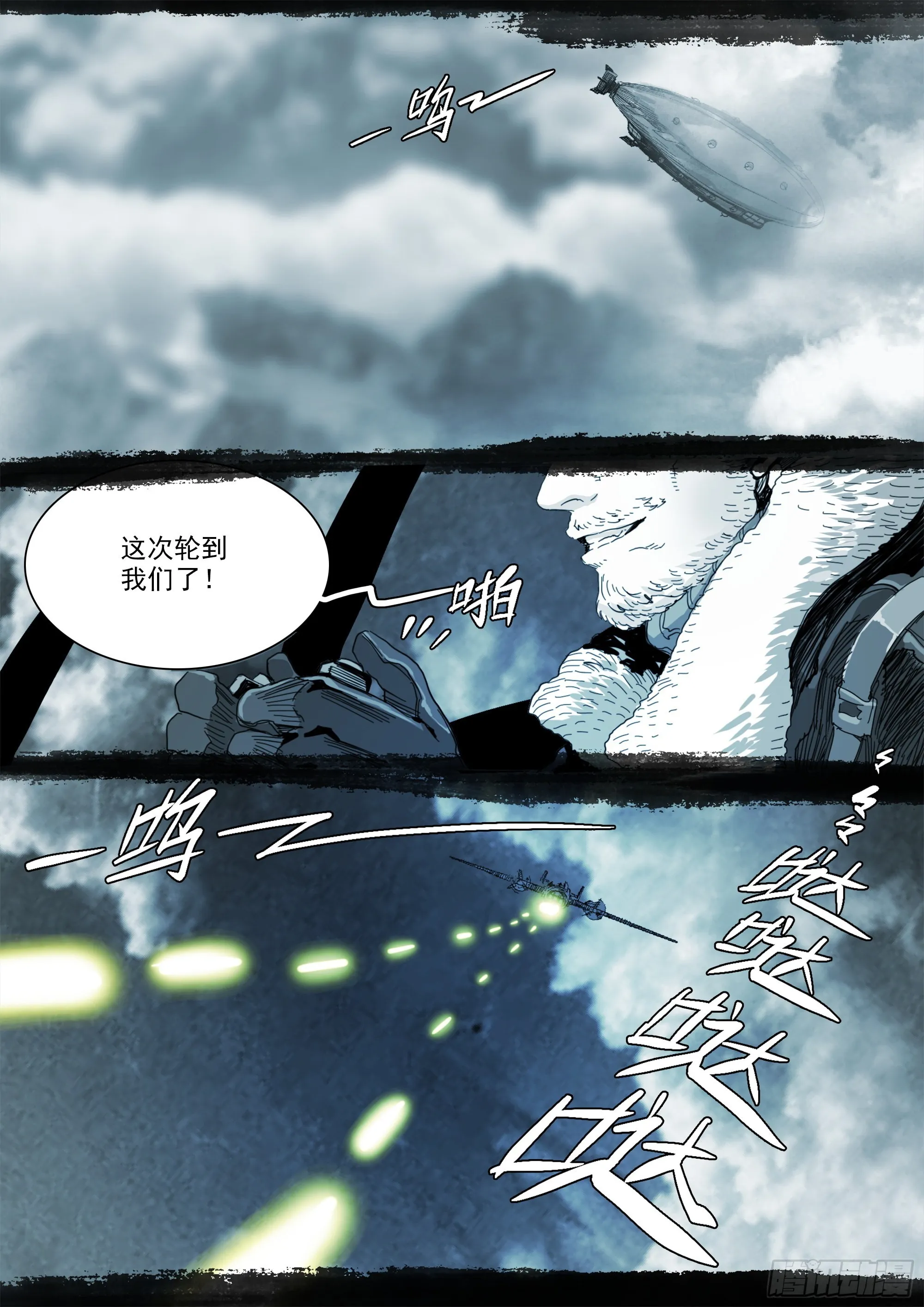 第二次飞行 第21页