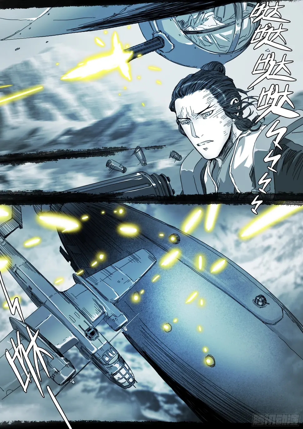 第二次飞行 第22页