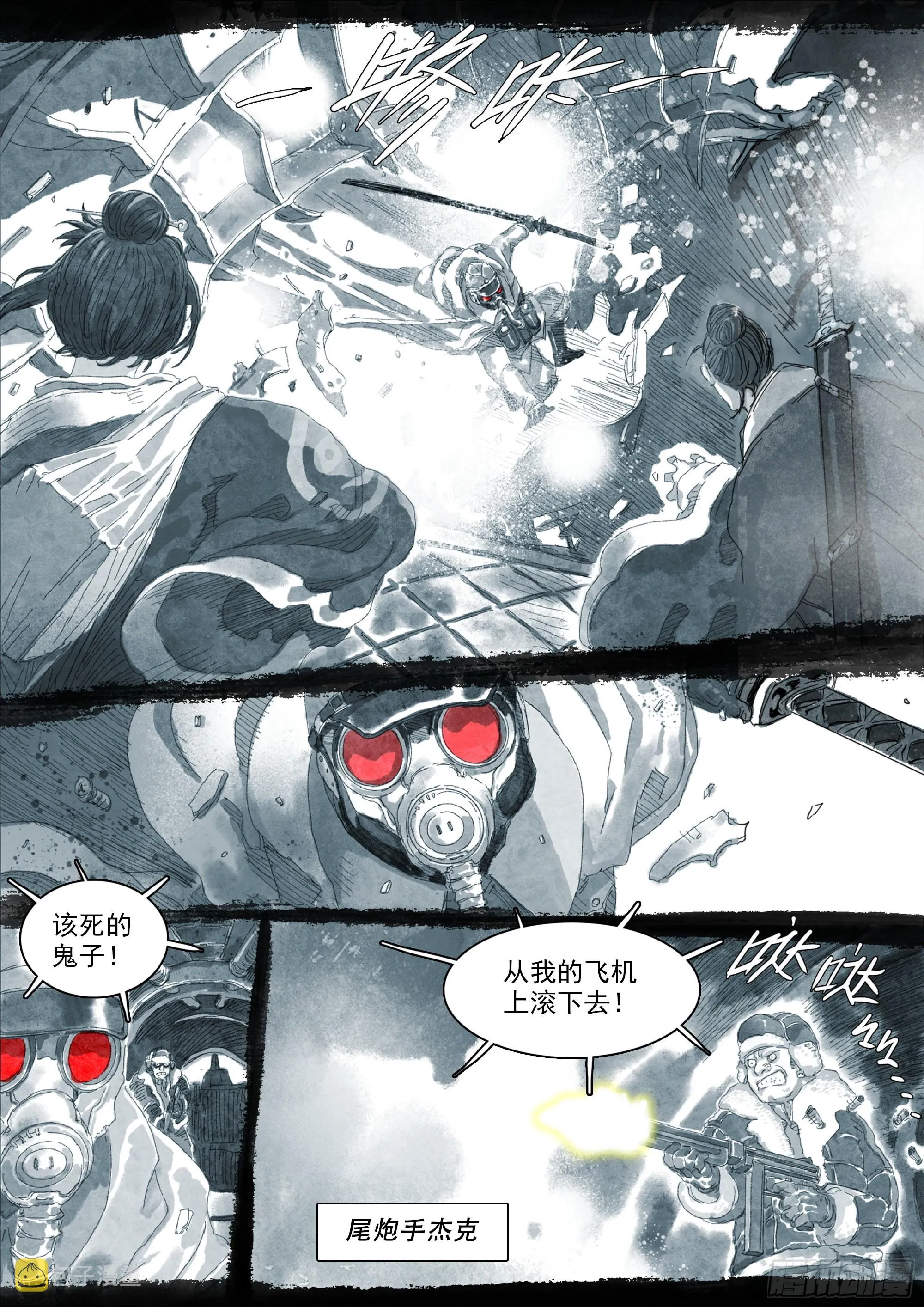 被圣物侵蚀 第9页