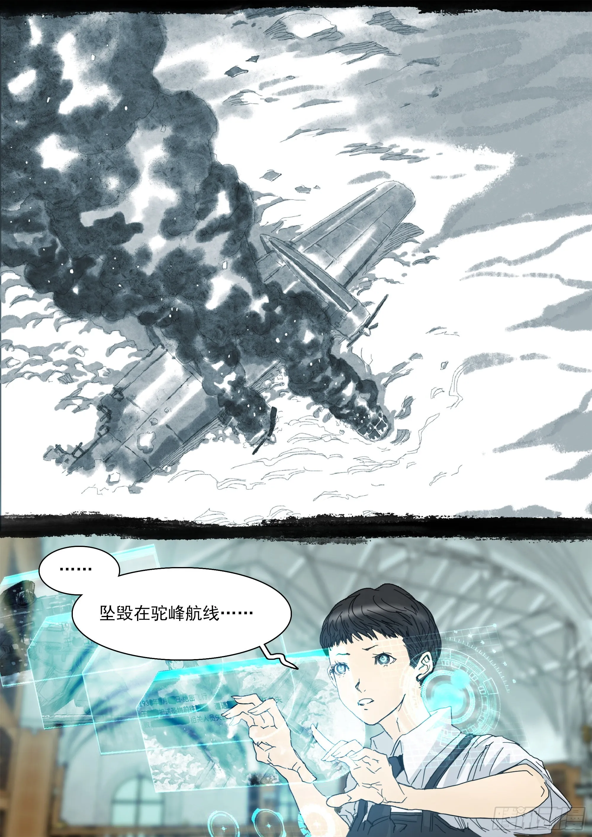 被圣物侵蚀 第14页