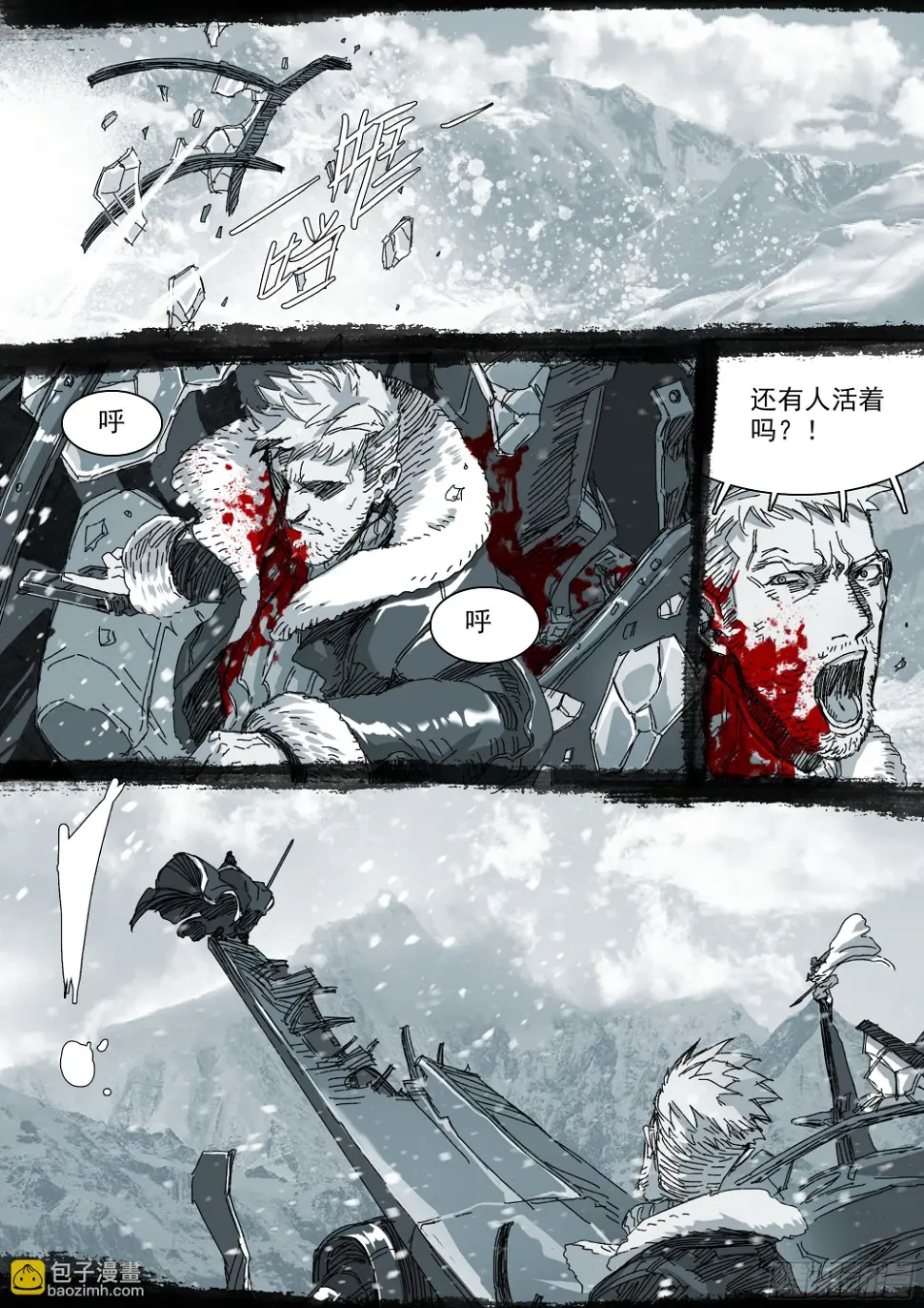 被圣物侵蚀 第19页
