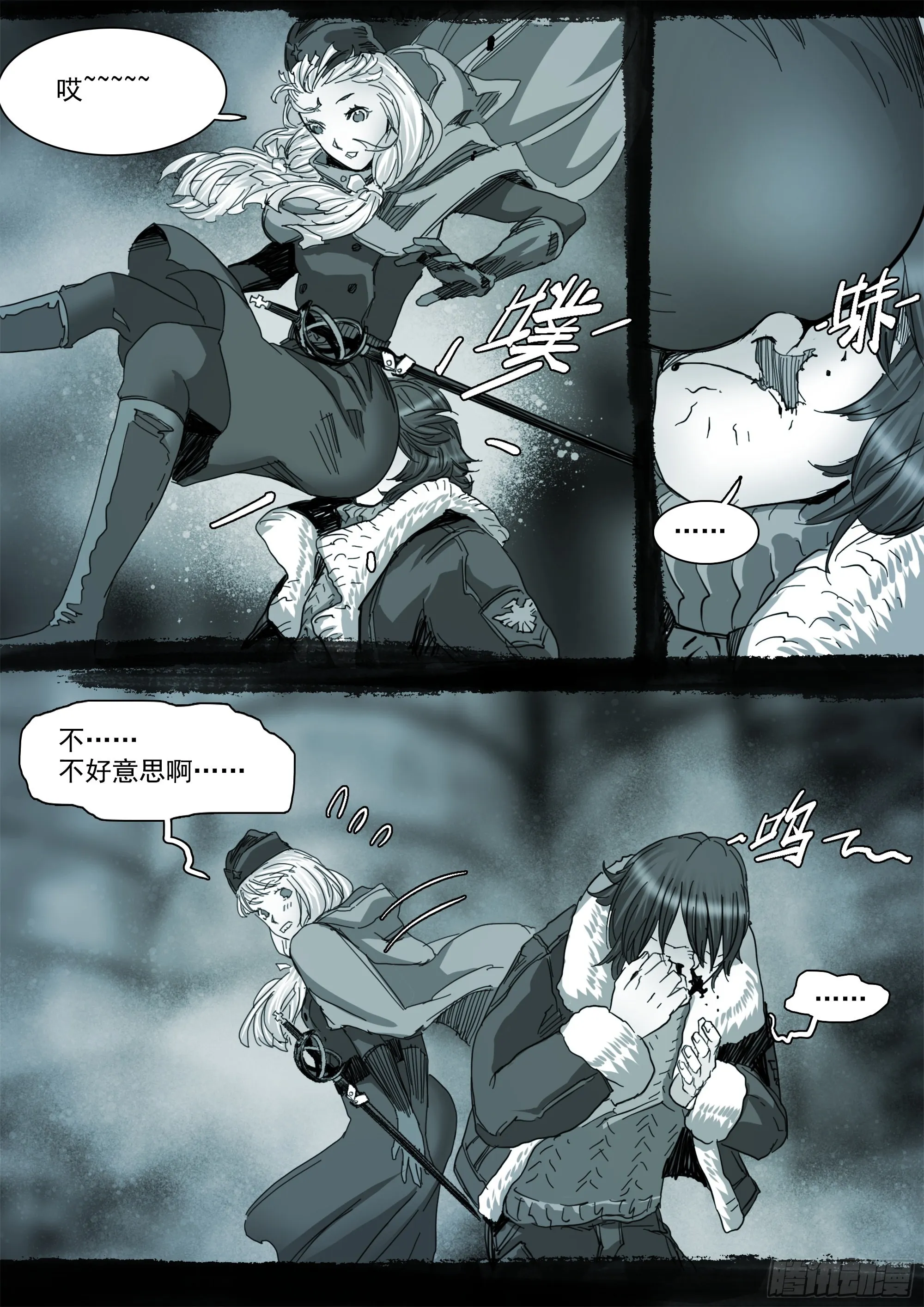 NO.6 第4页