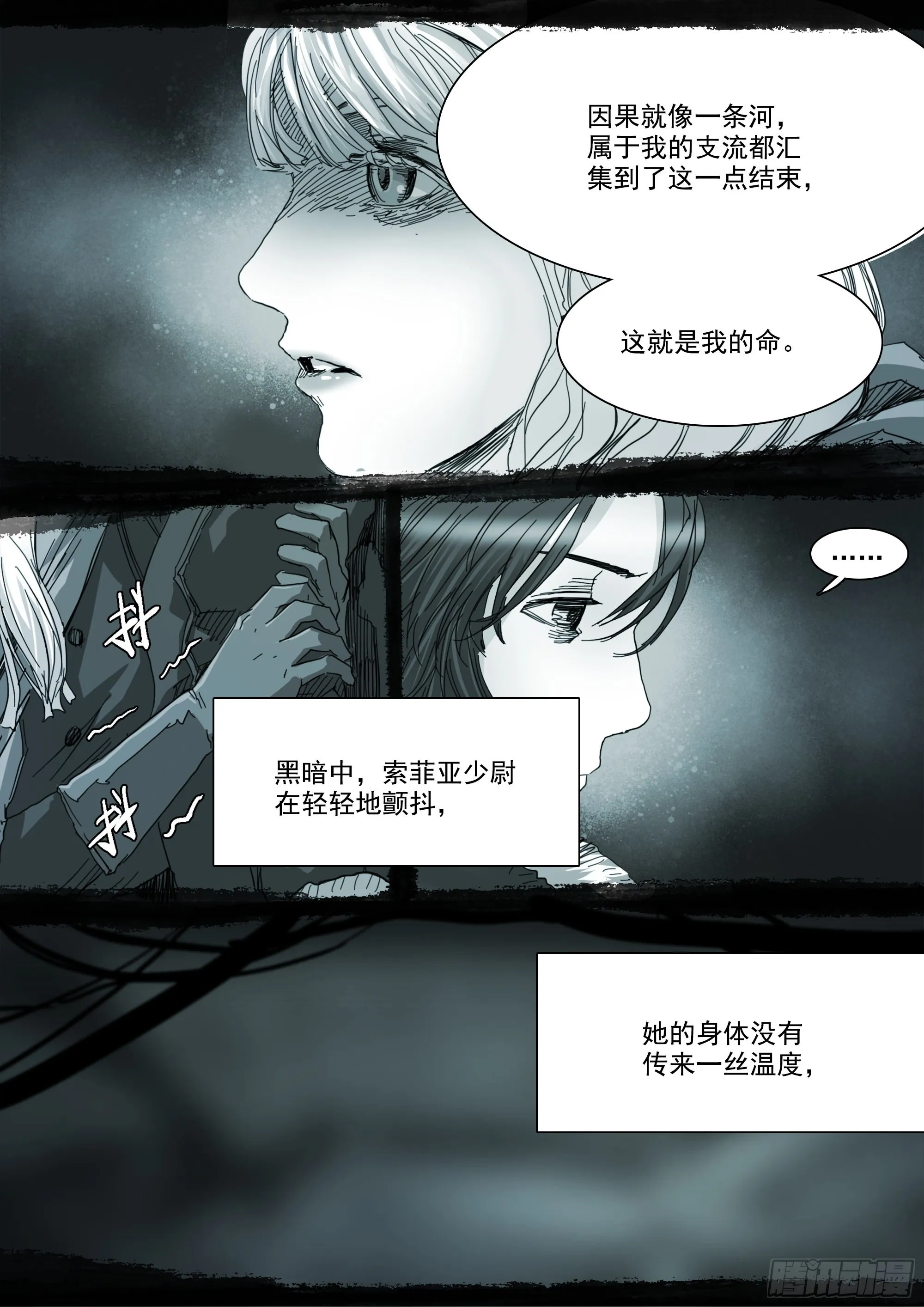 NO.6 第8页
