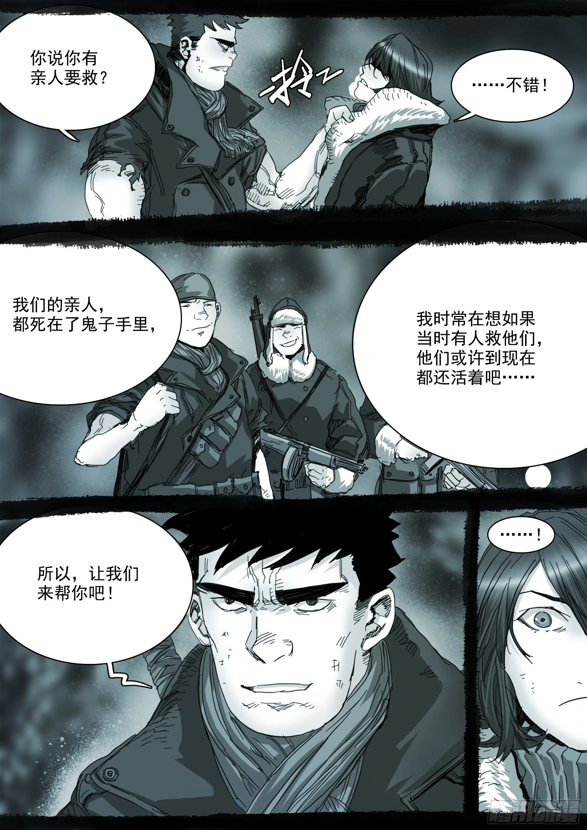 NO.6 第11页