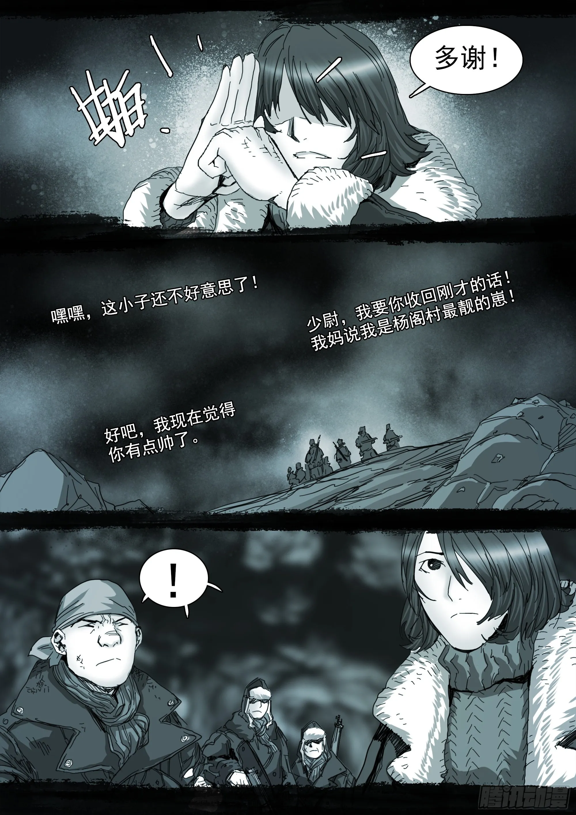 NO.6 第12页