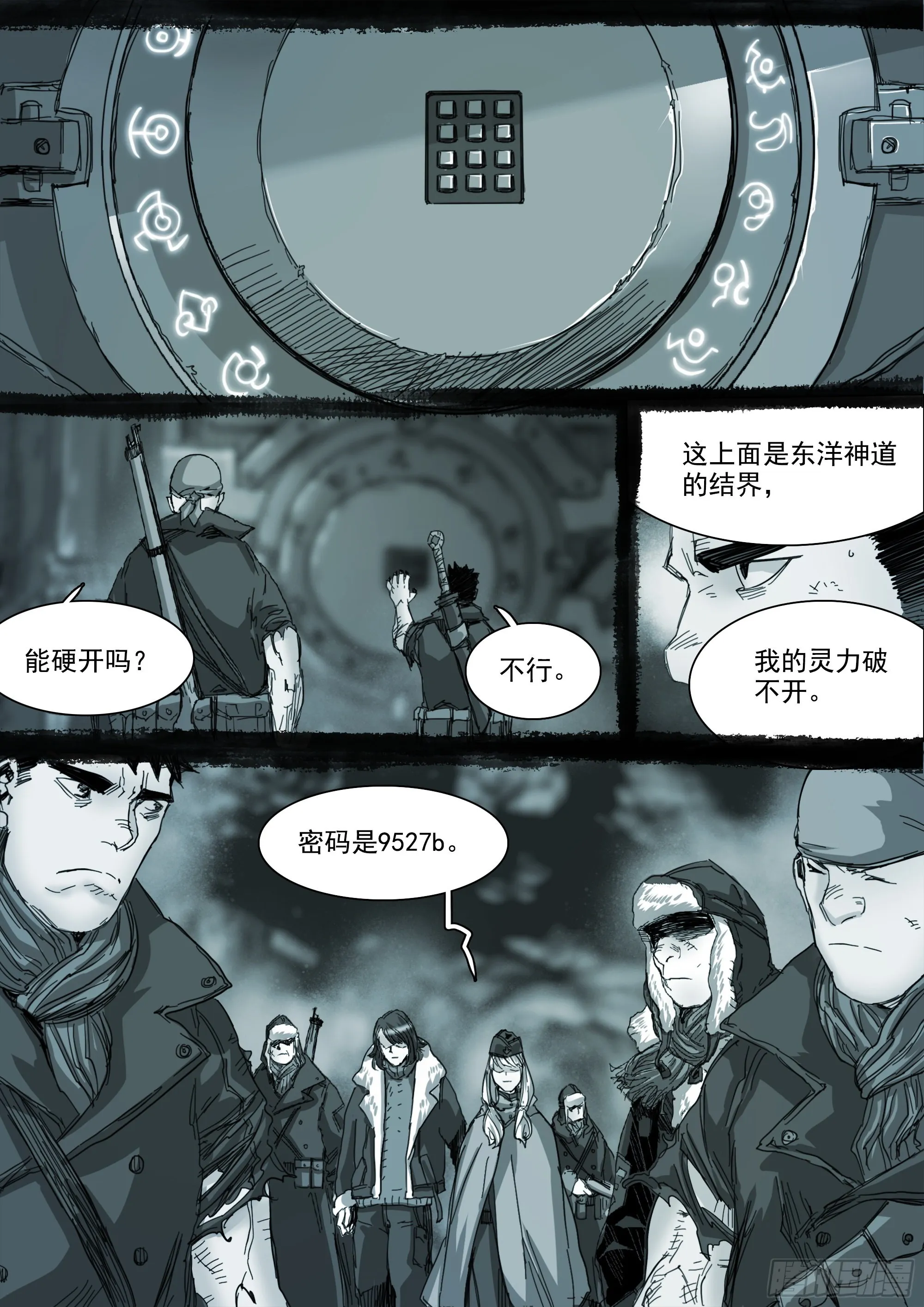 NO.6 第14页