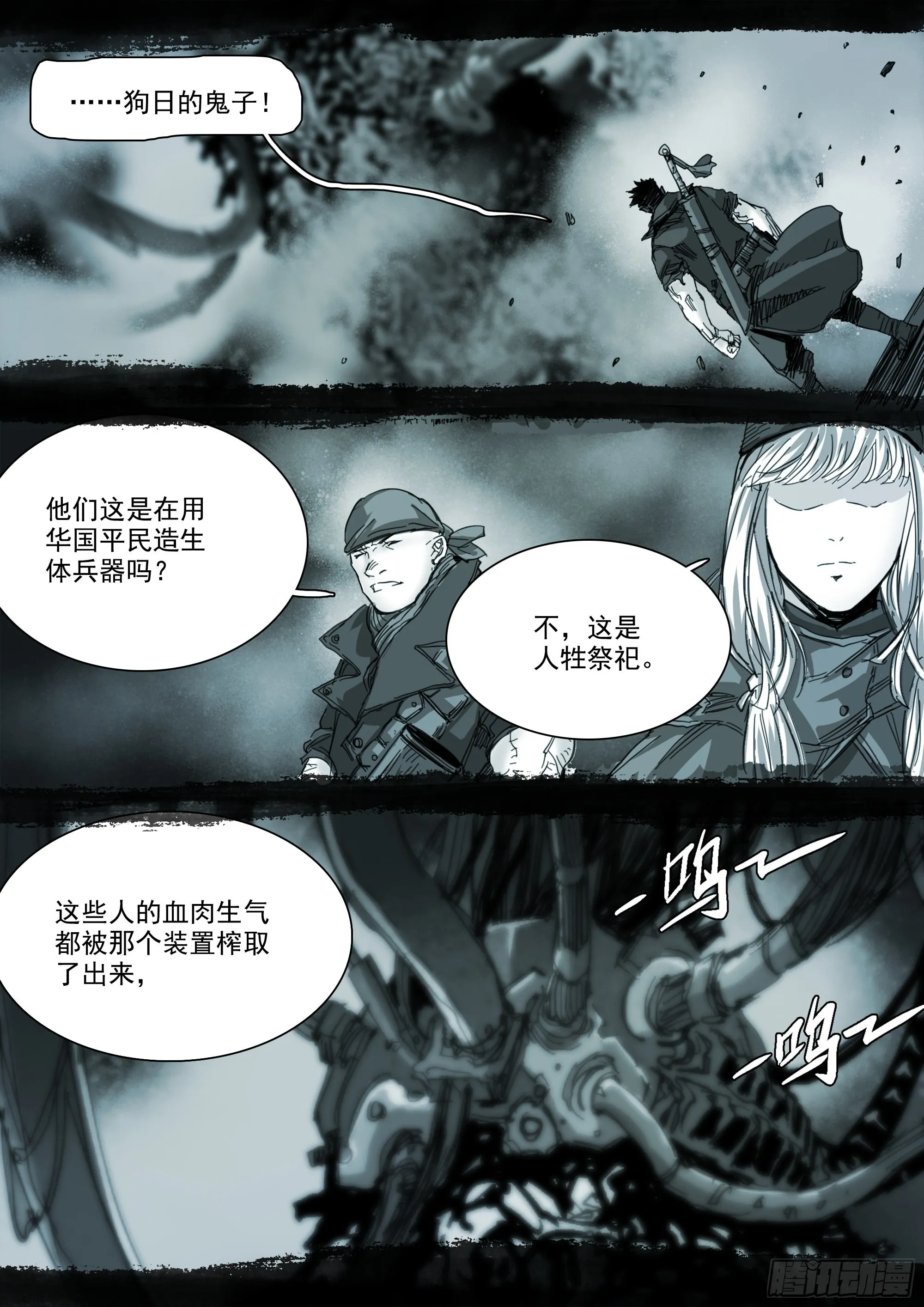 NO.6 第18页