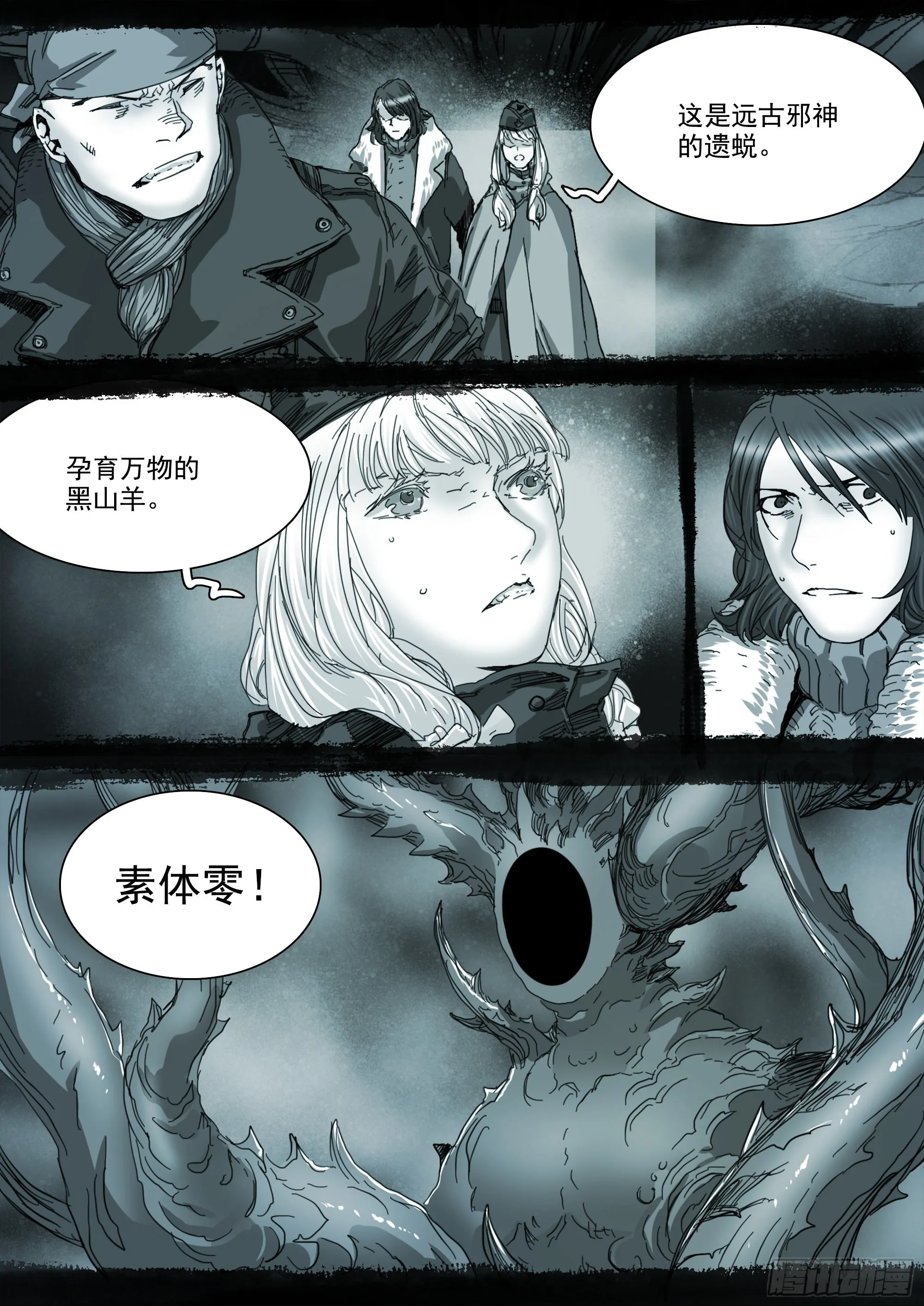 NO.6 第23页