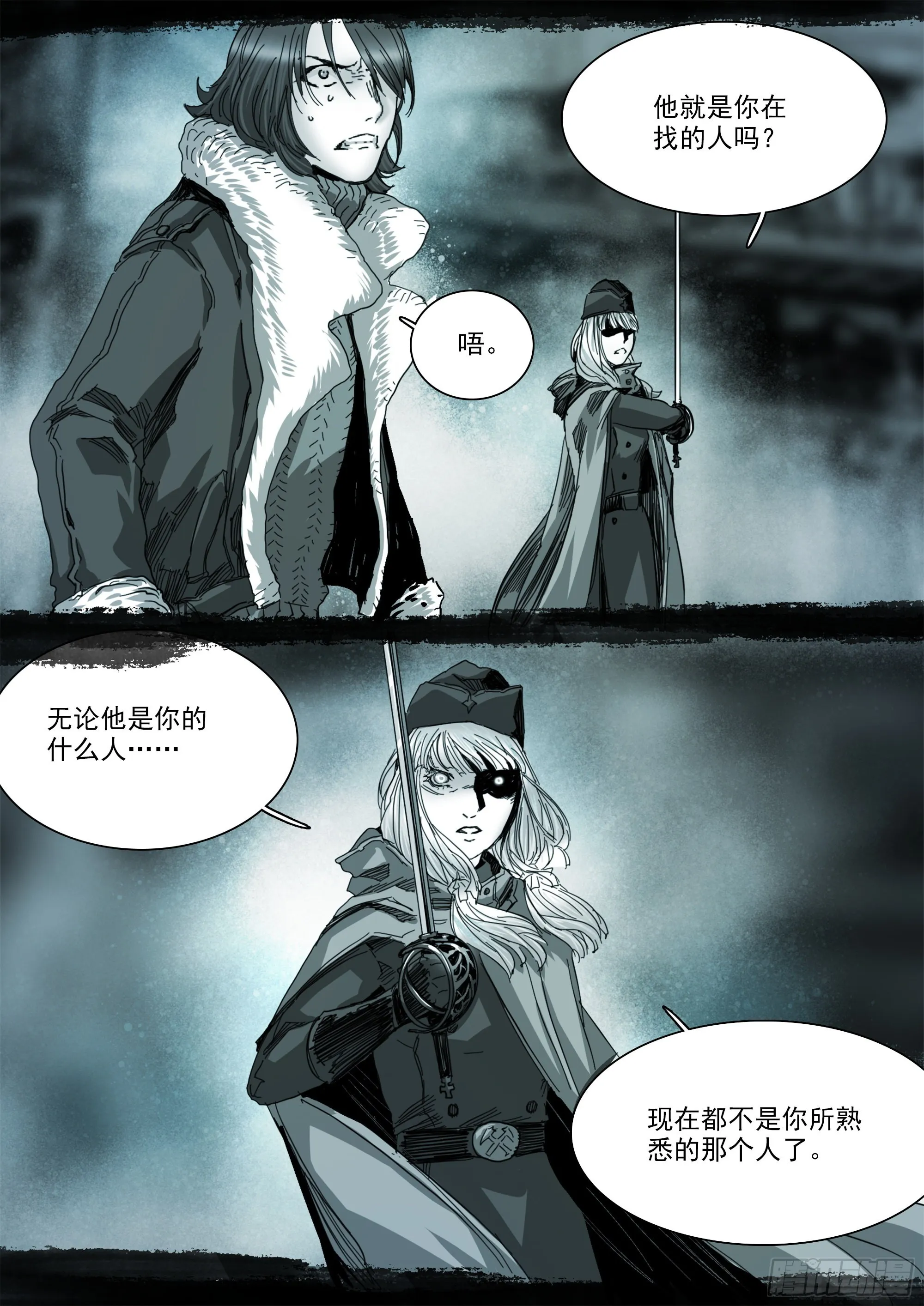 已非故人 第3页