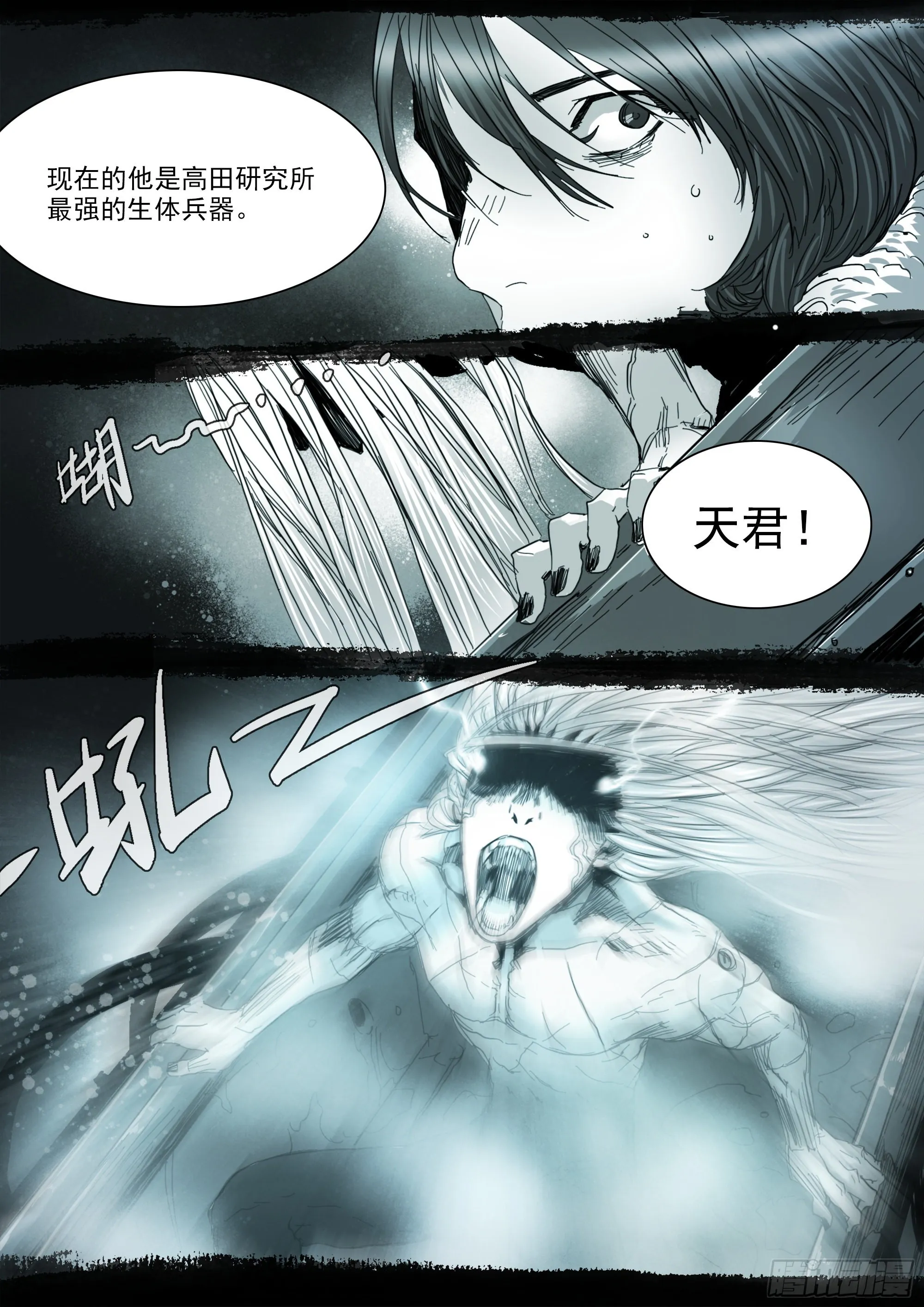 已非故人 第4页