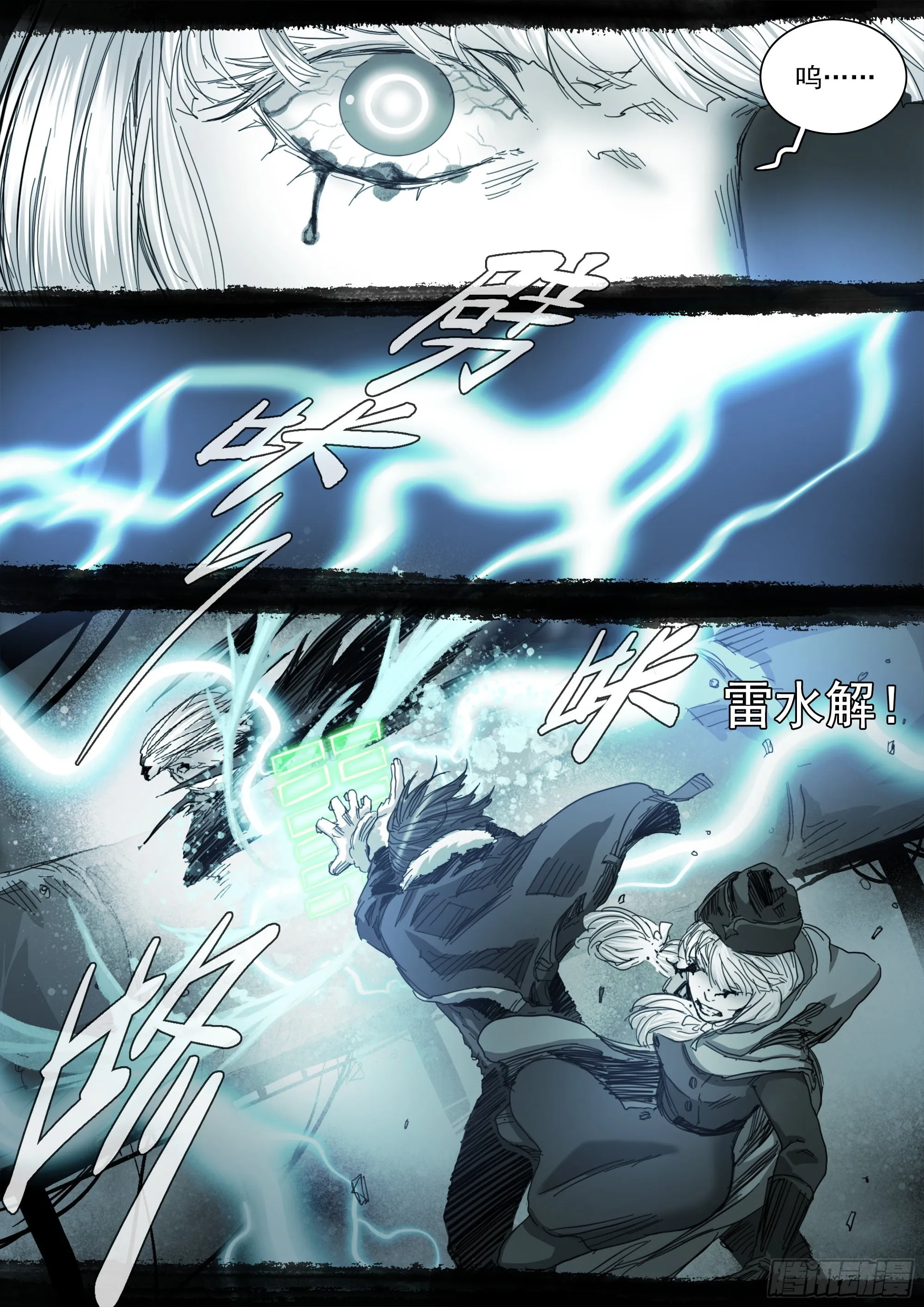 已非故人 第13页