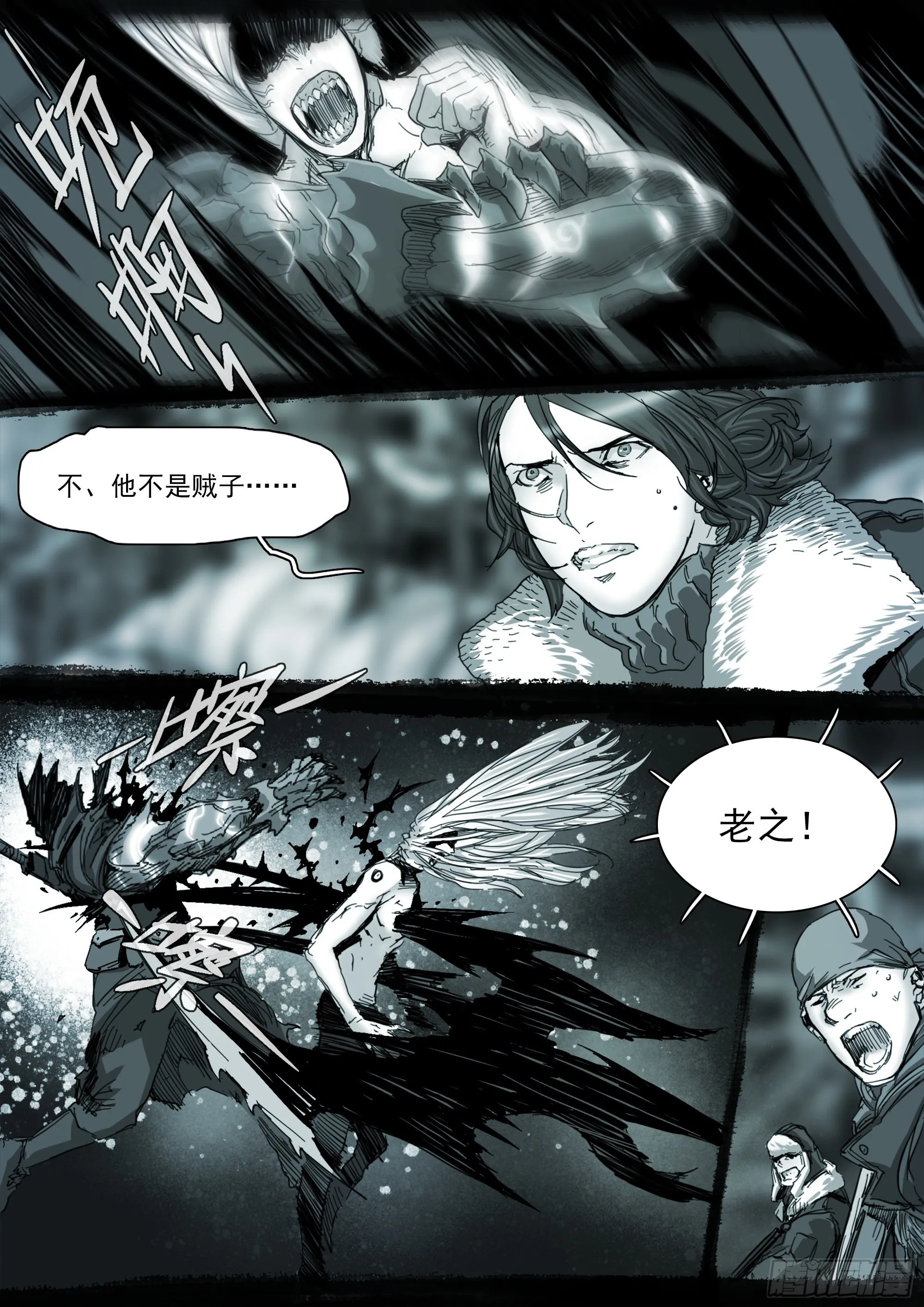 已非故人 第18页
