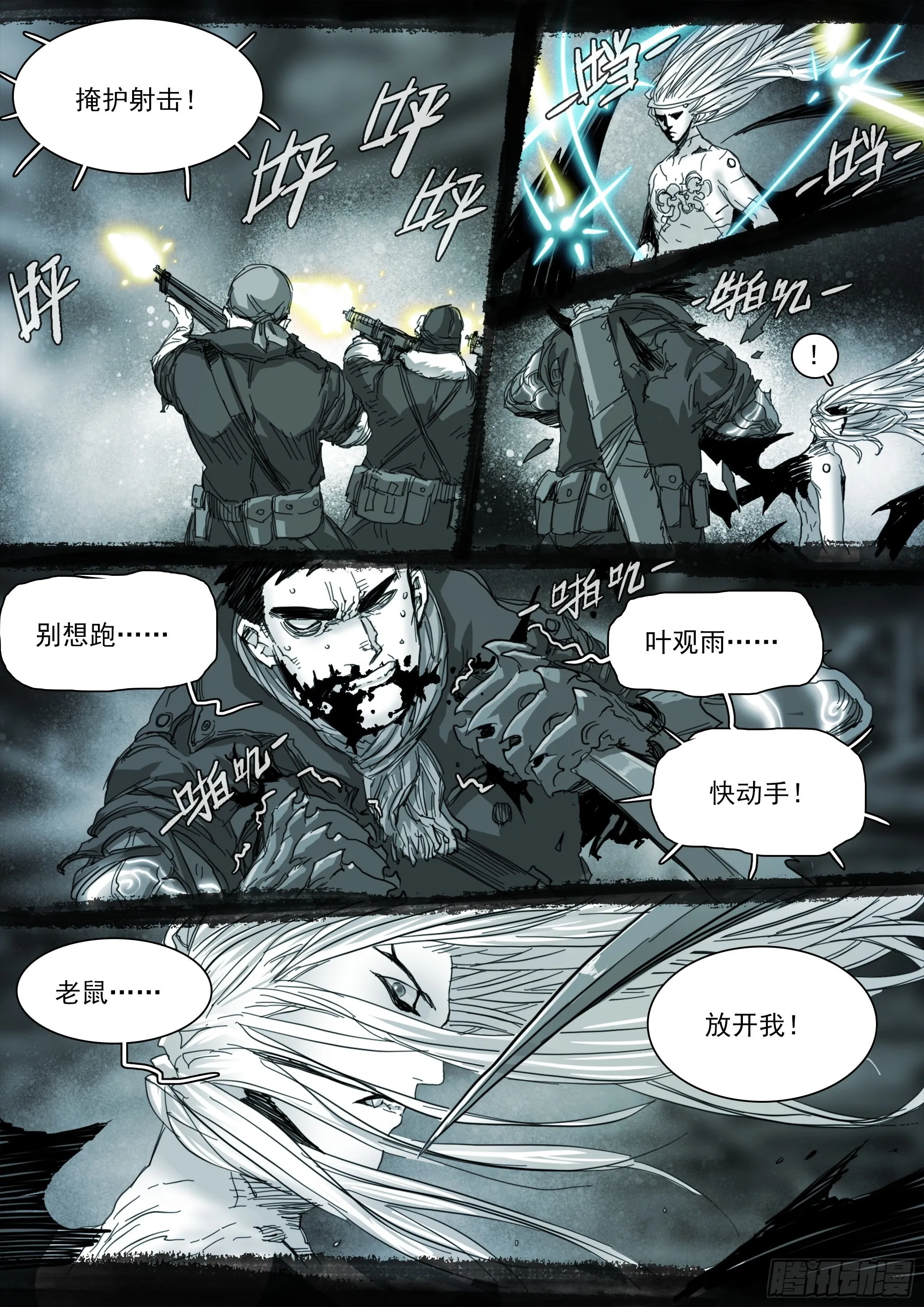 已非故人 第19页