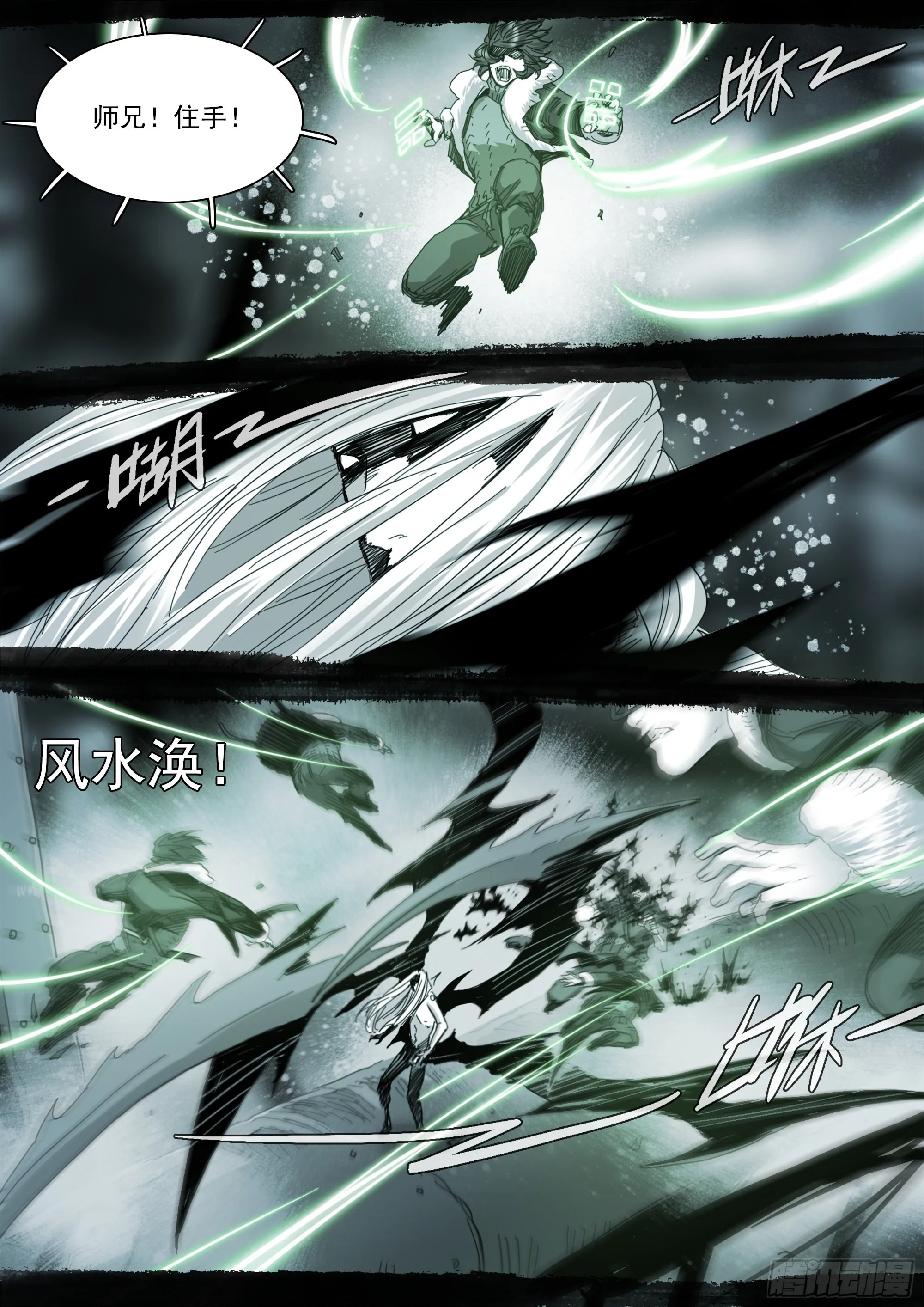 已非故人 第20页