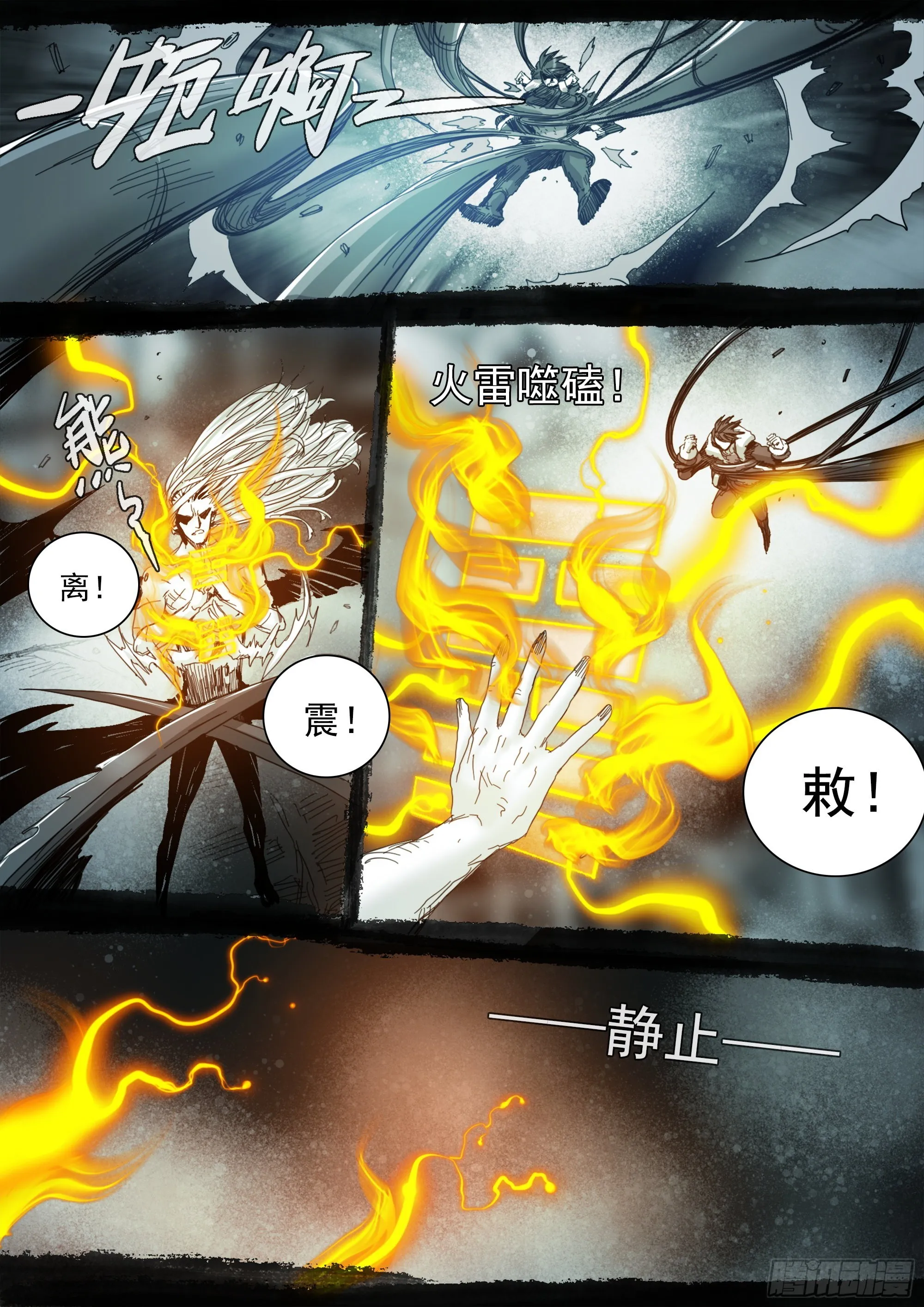 已非故人 第22页