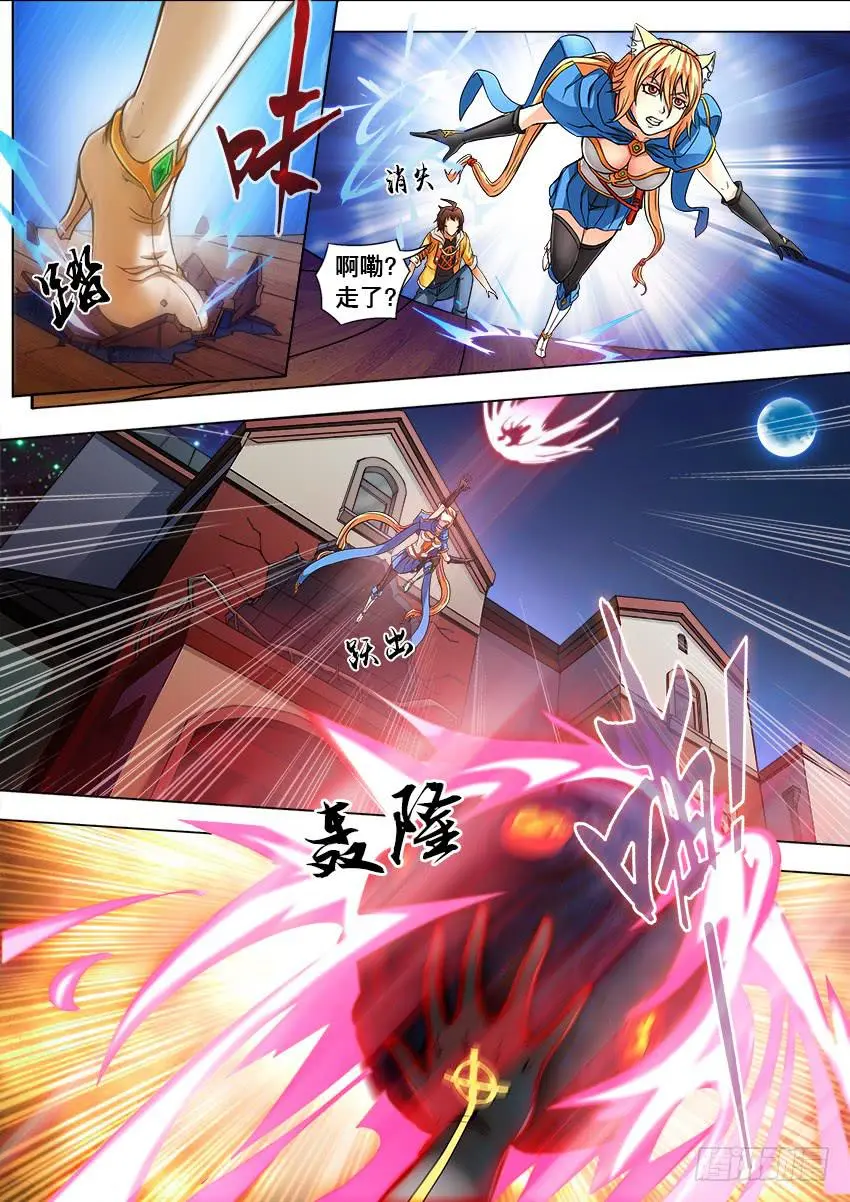2来自星星的你们！ 第5页