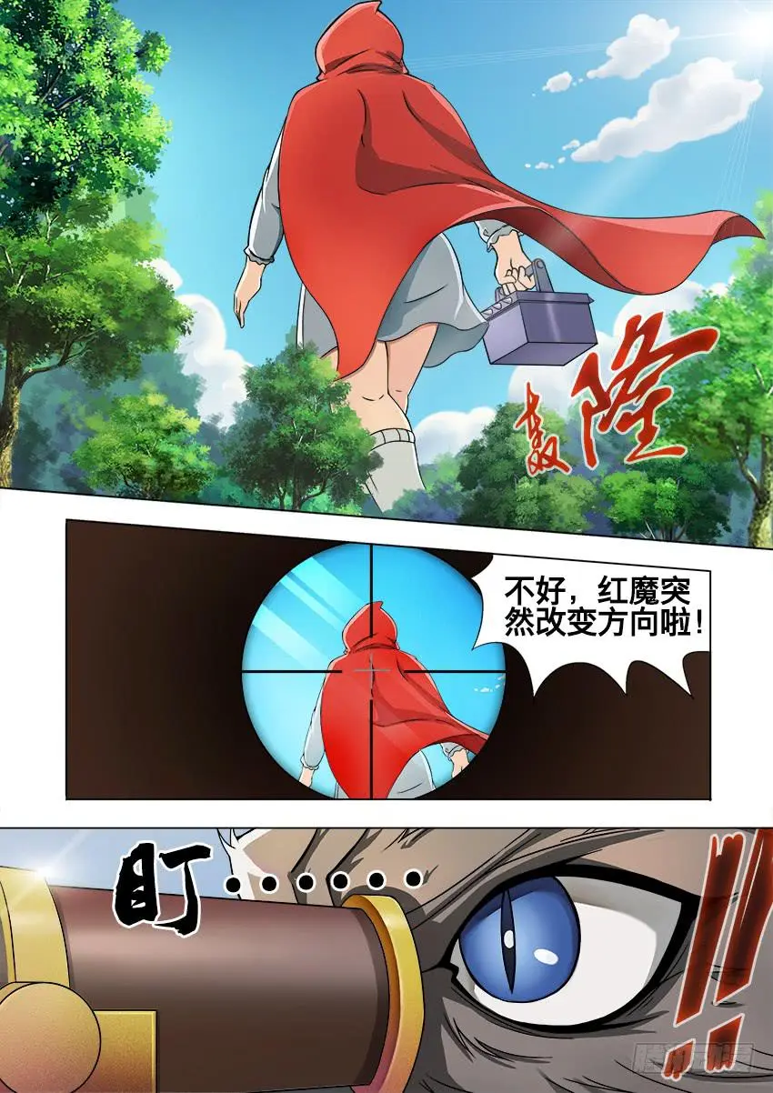 5 狼出没 第1页
