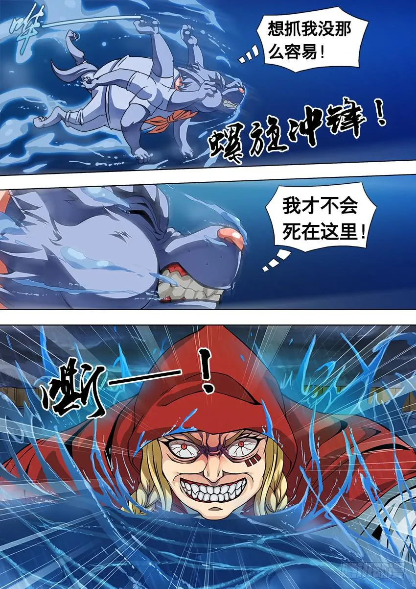12 决 堤 第3页