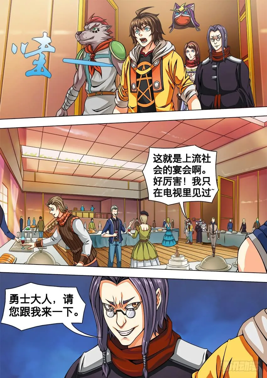15 宴 会 第1页