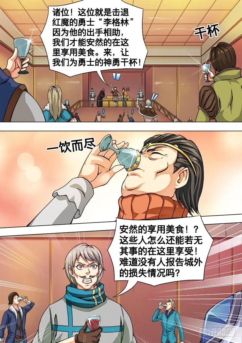 15 宴 会 第3页