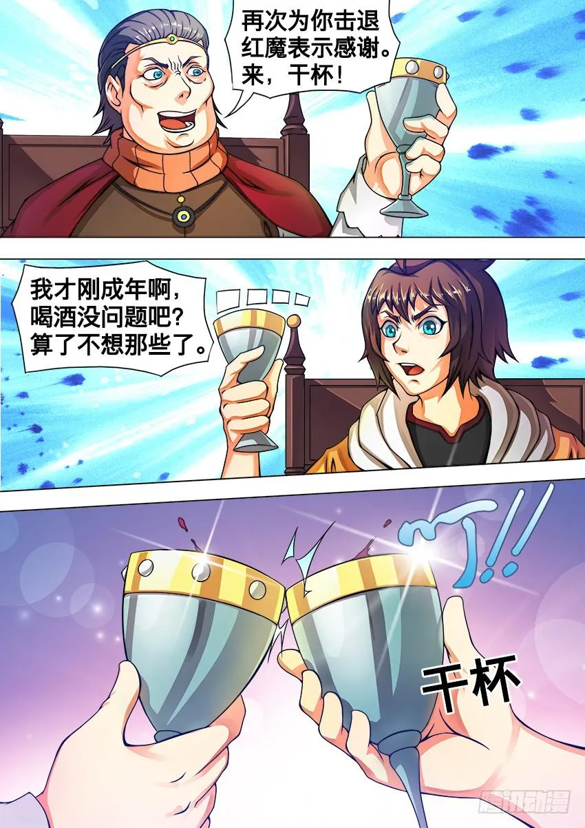 15 宴 会 第5页