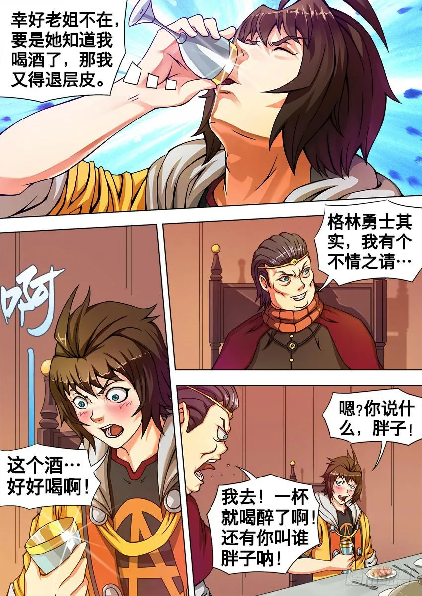 15 宴 会 第6页