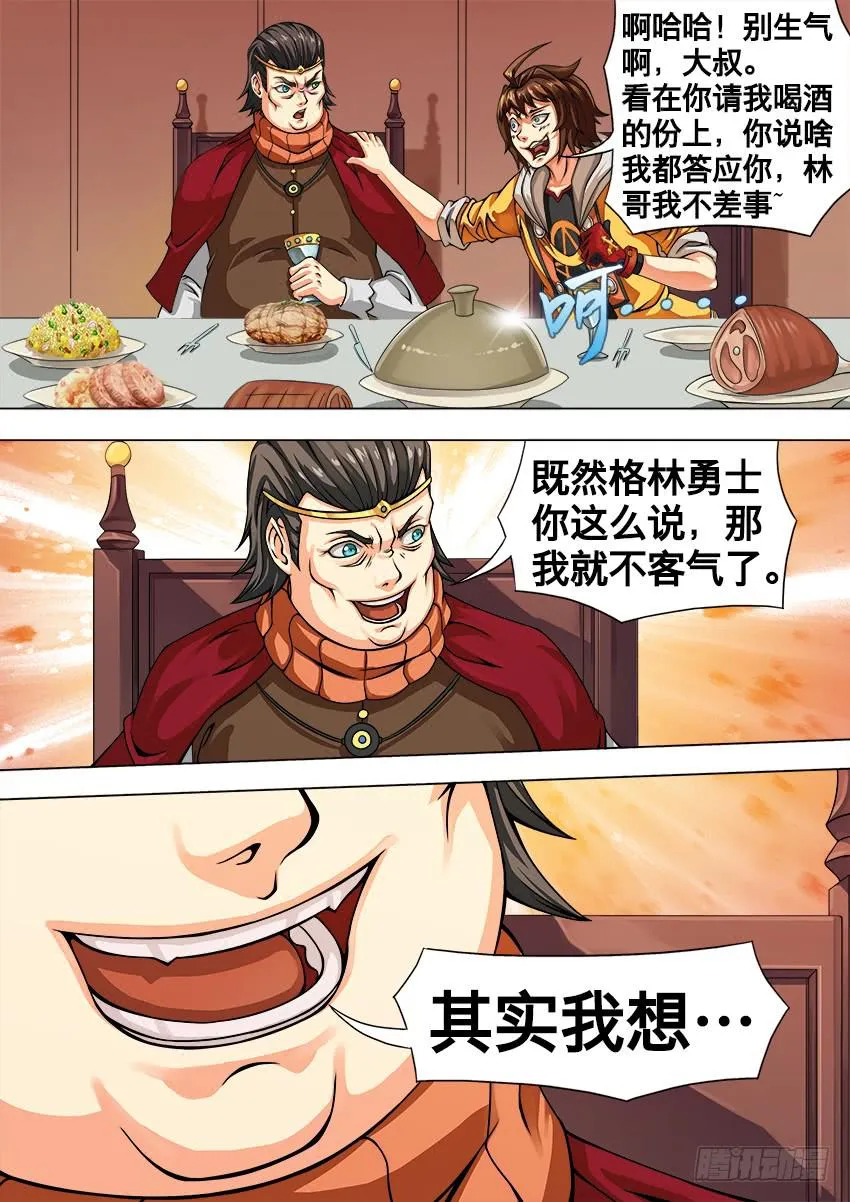 15 宴 会 第7页