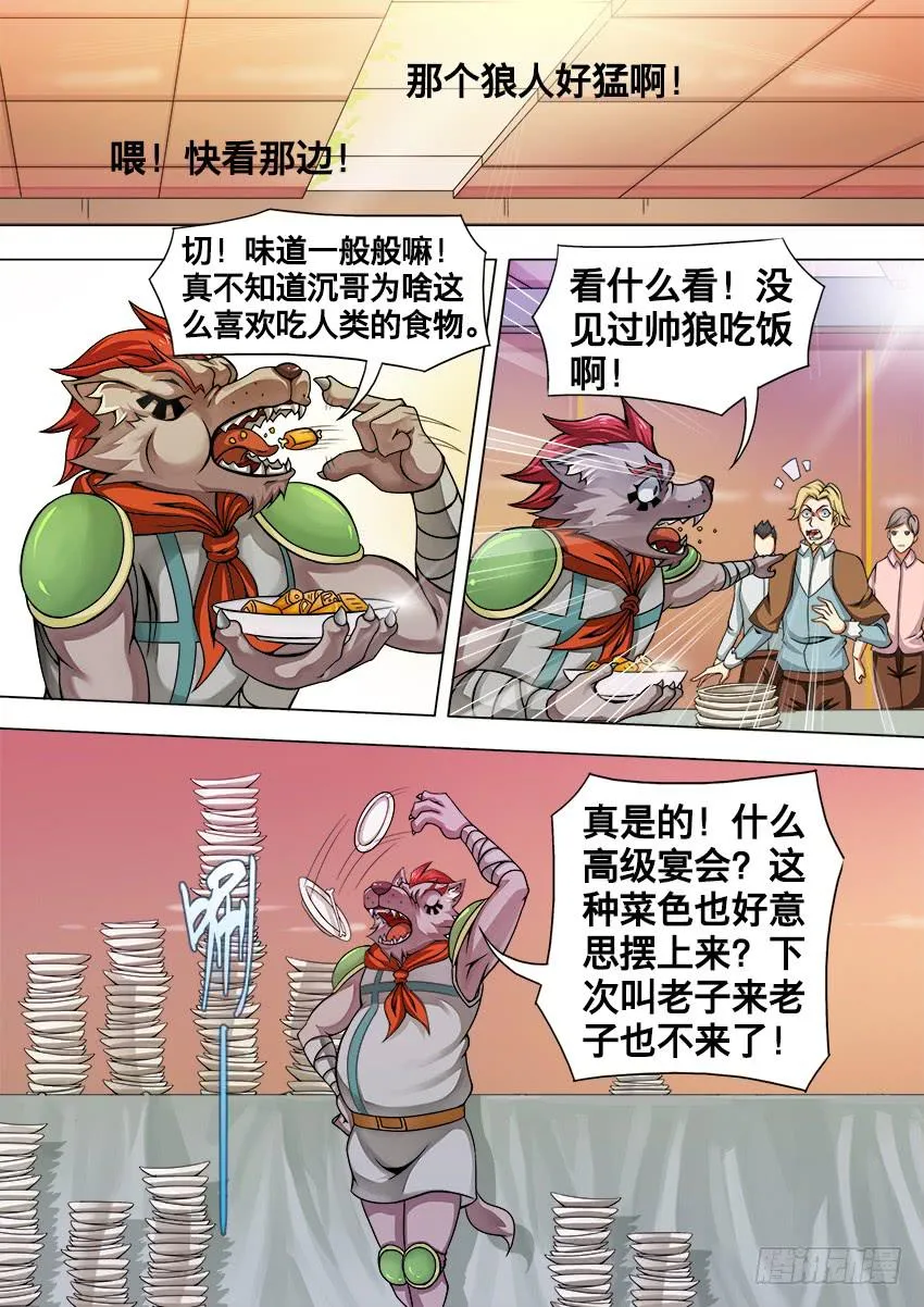 15 宴 会 第8页