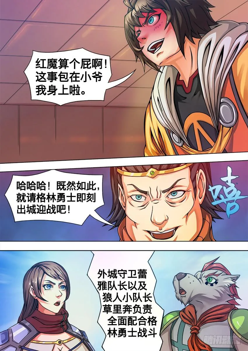 16 出 征 第7页