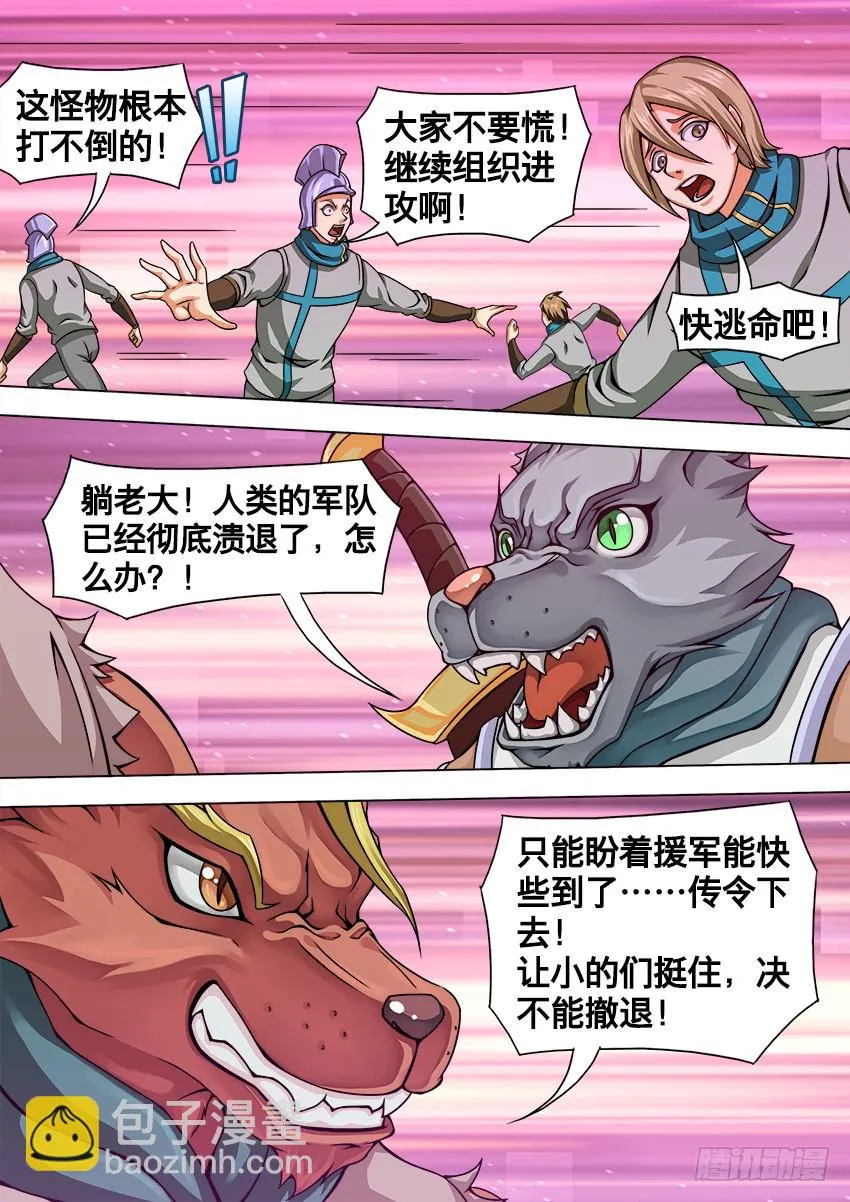 17 算 计 第4页
