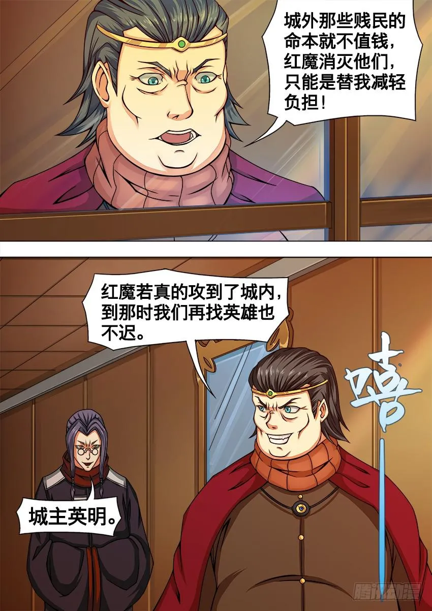 17 算 计 第6页