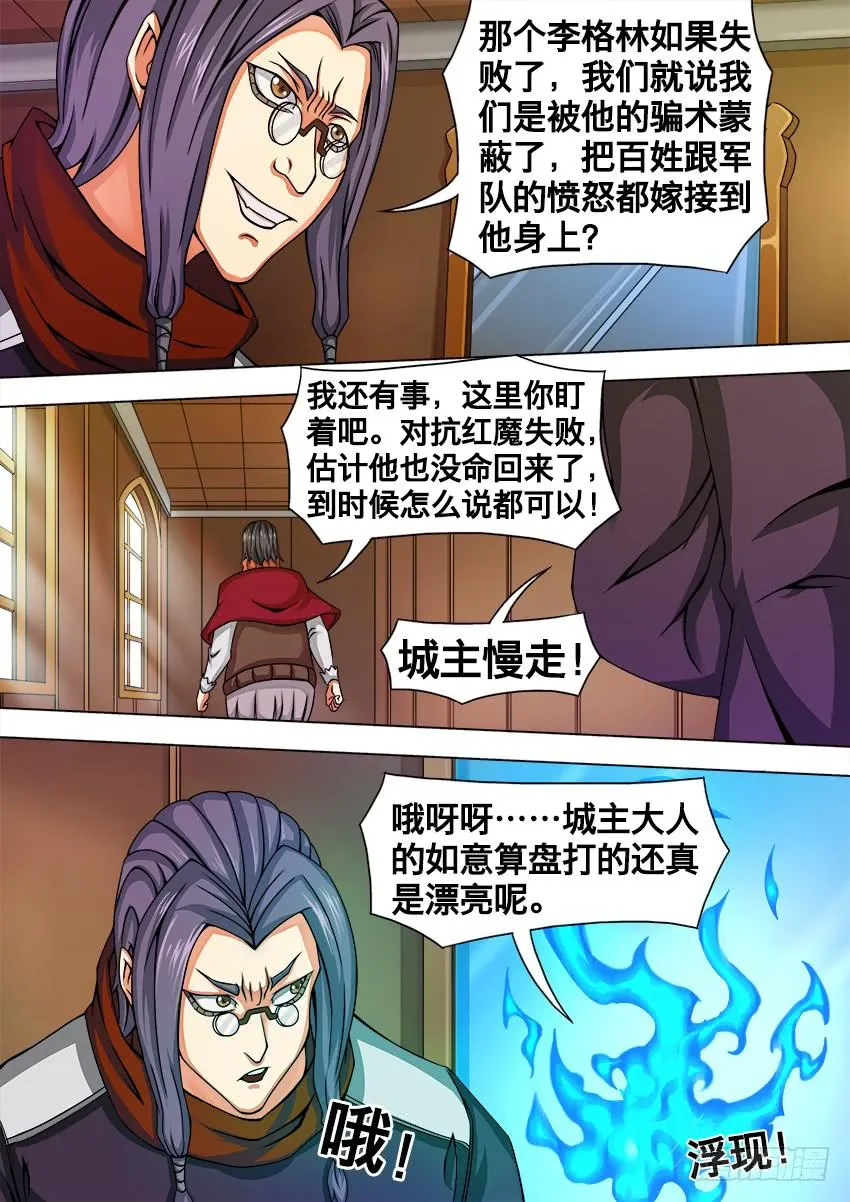 17 算 计 第7页