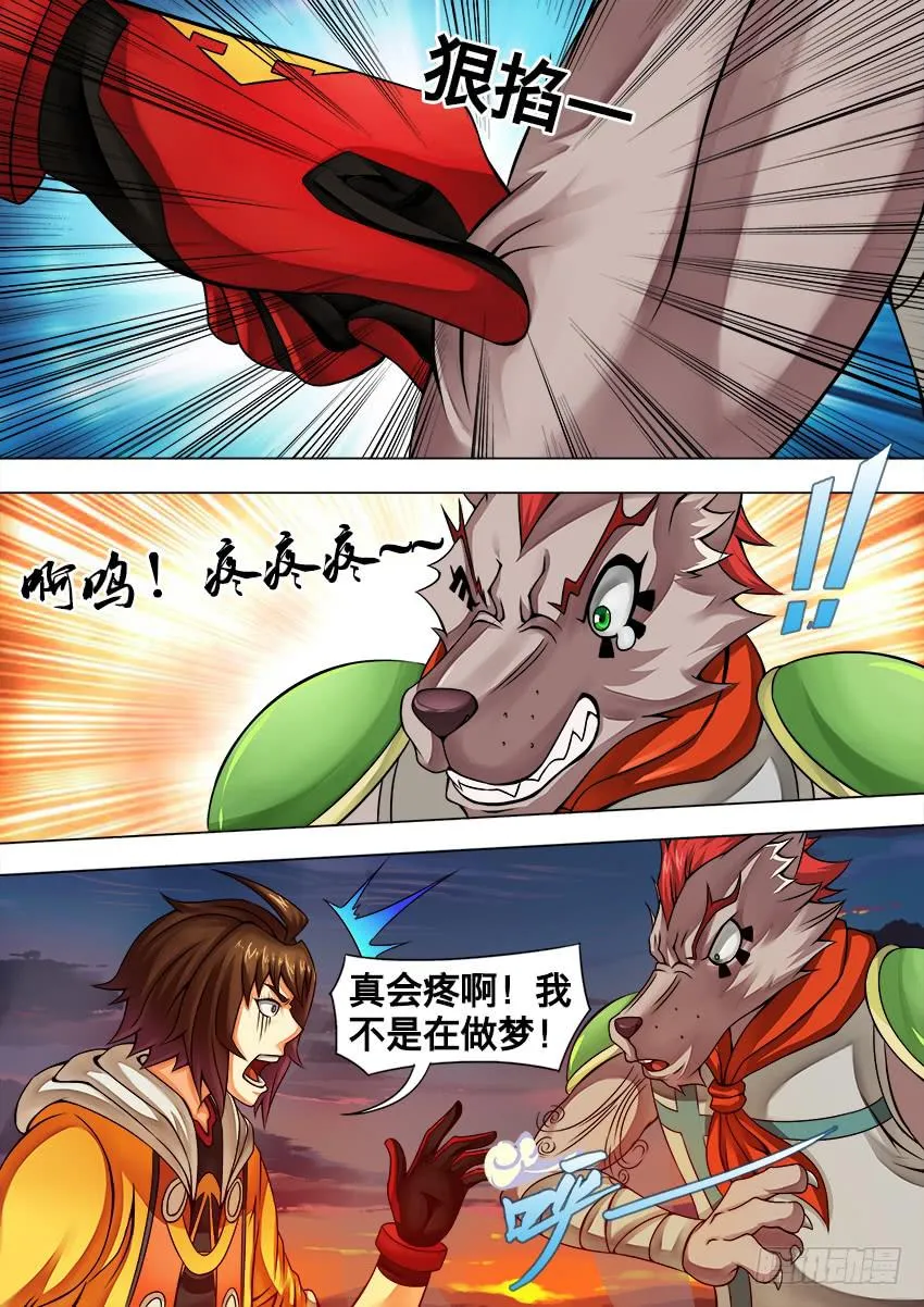 20 逃 跑 第7页