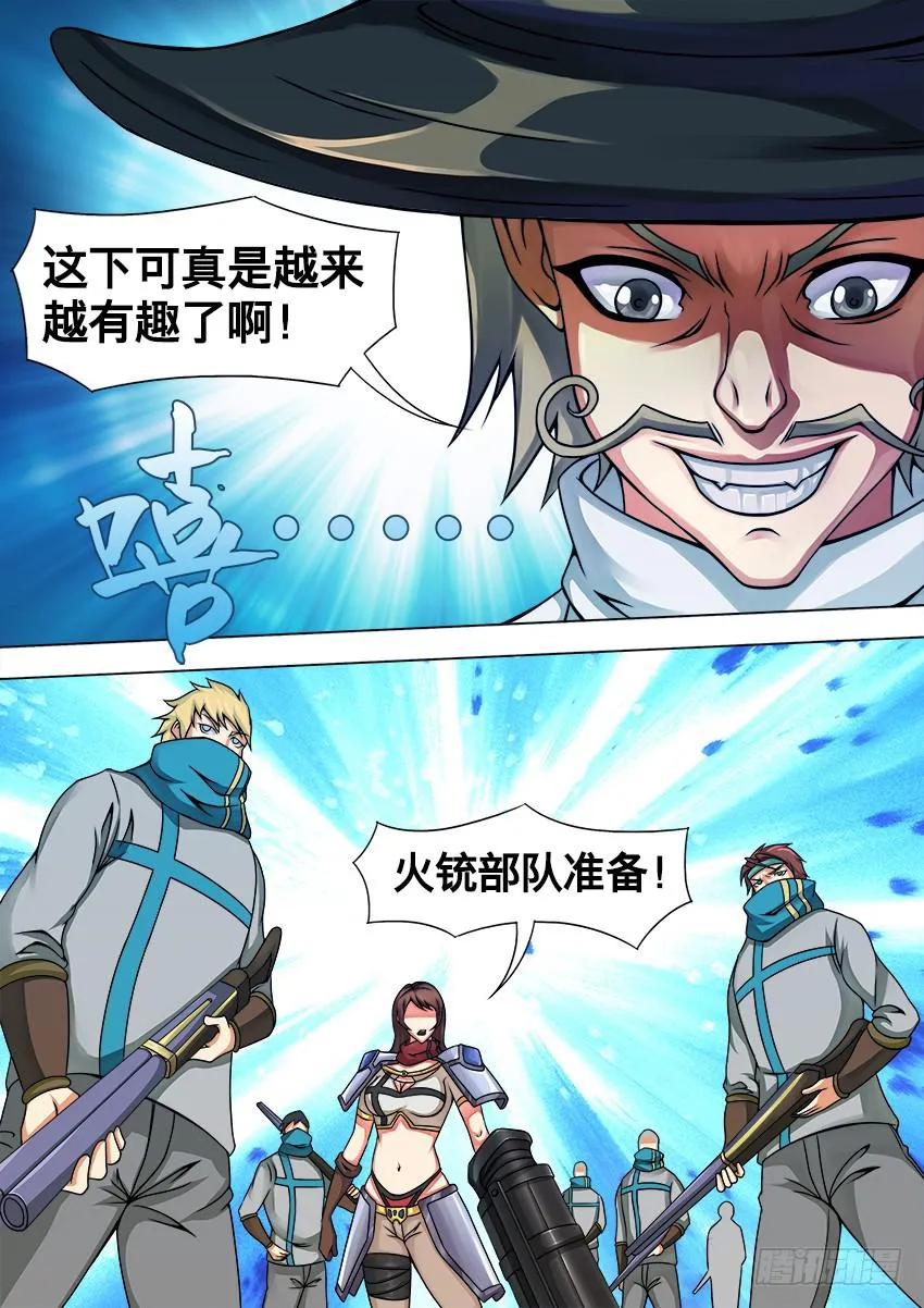 20 逃 跑 第10页