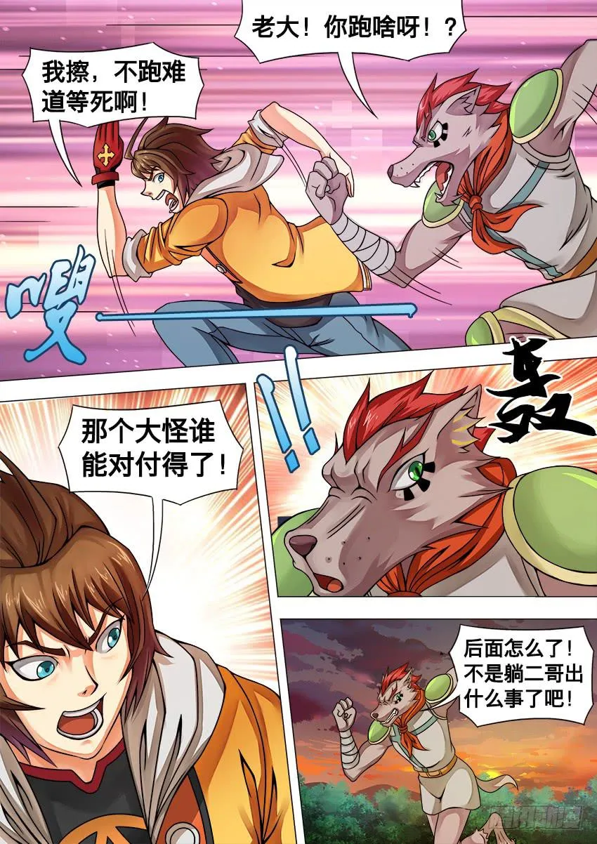 21 抵 抗 第9页