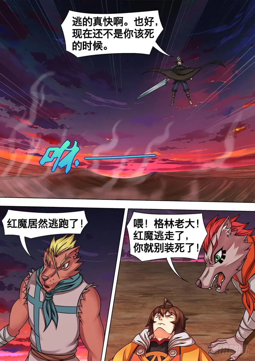 25 金 币 第7页